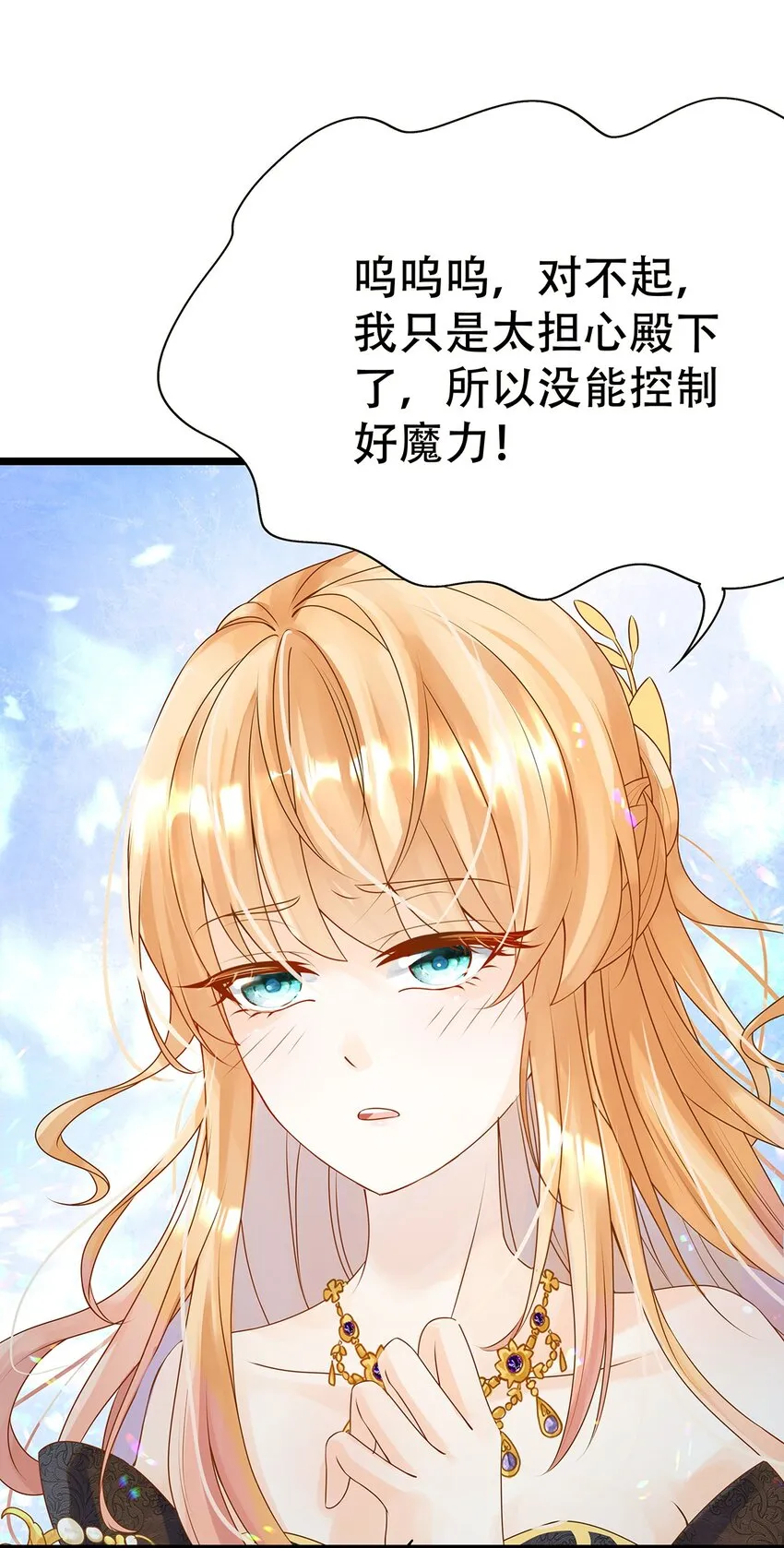 004 想太多的男人们 第9页