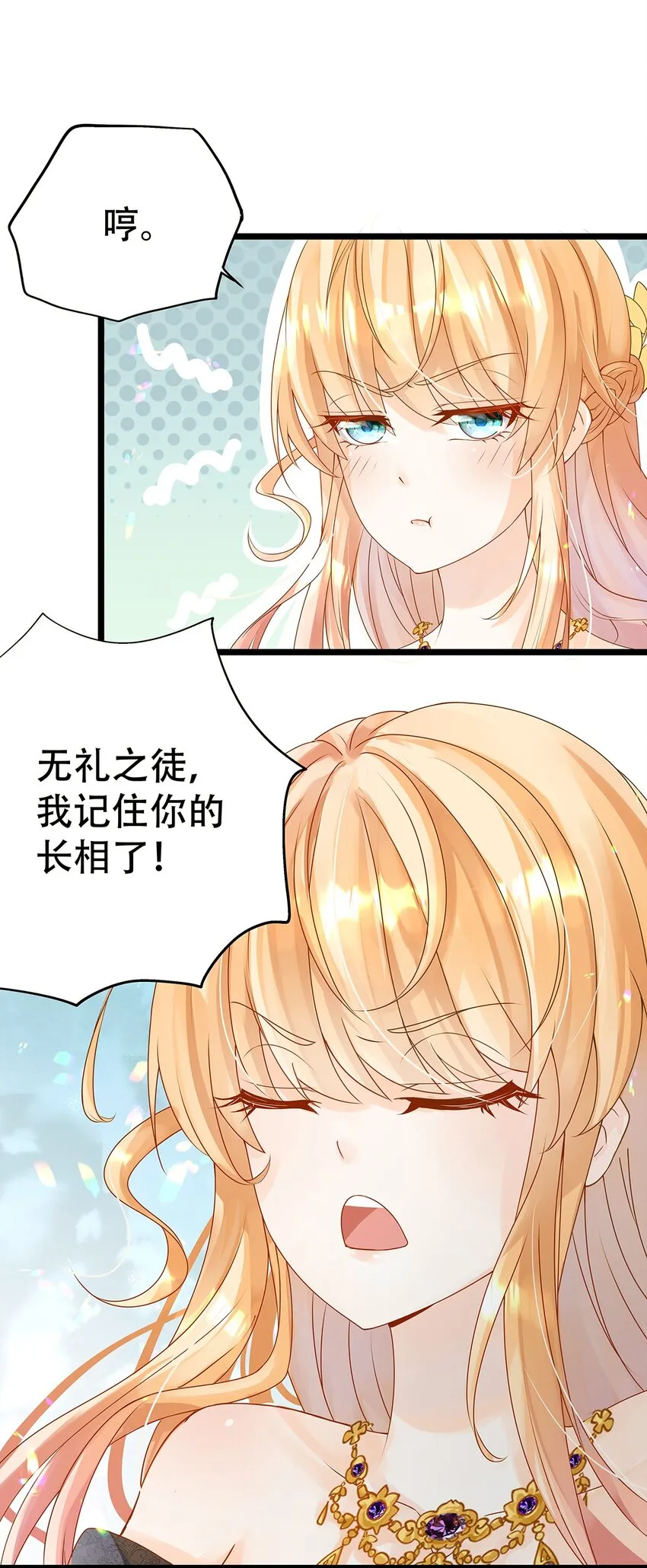 004 想太多的男人们 第12页