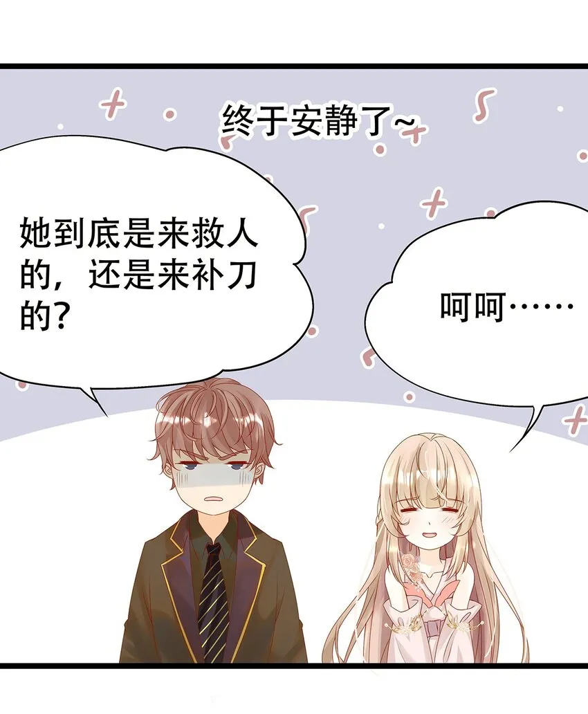 004 想太多的男人们 第15页