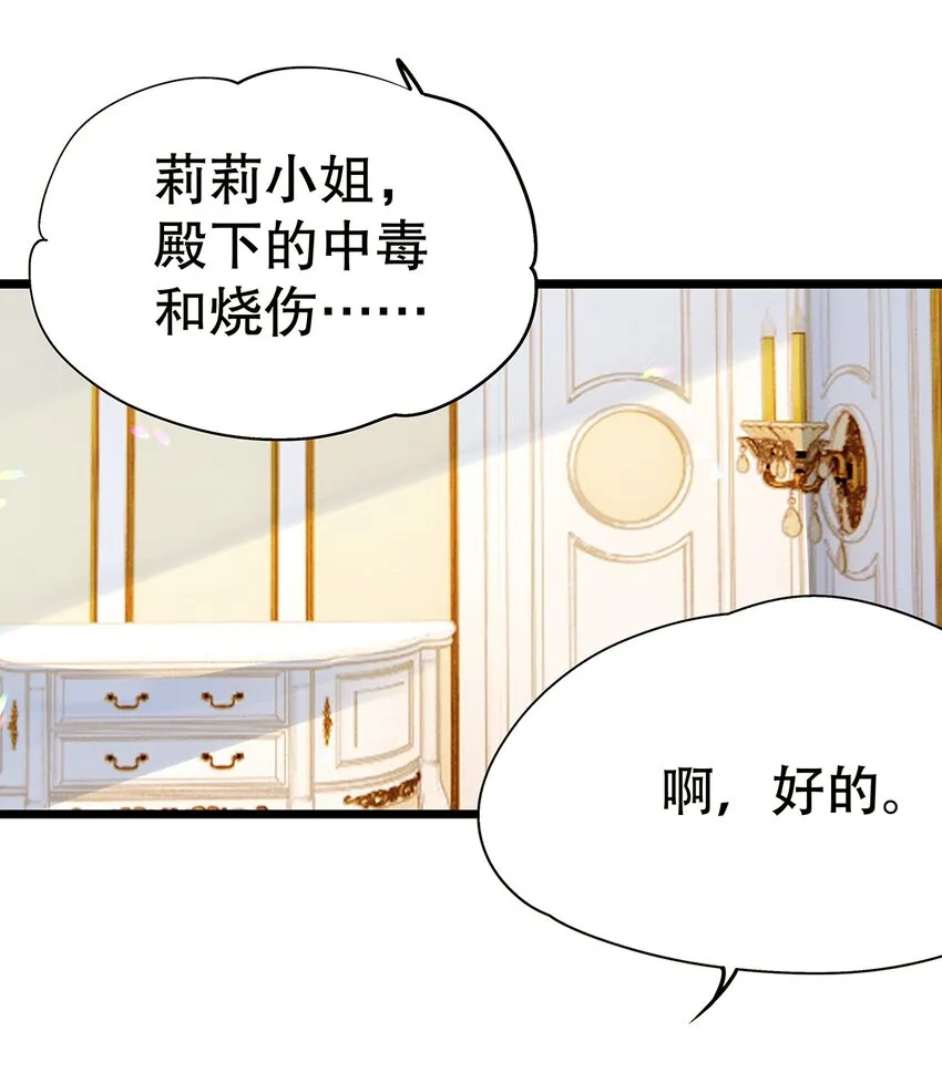 004 想太多的男人们 第16页