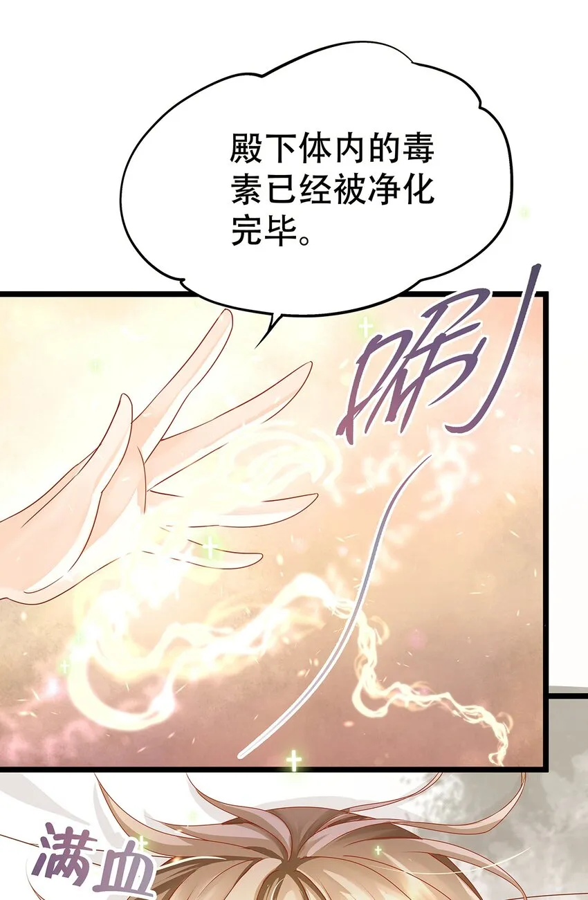 004 想太多的男人们 第18页