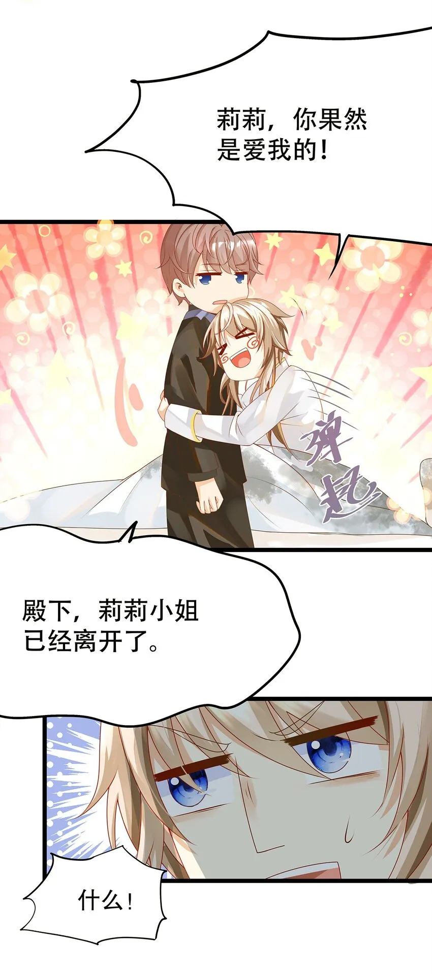 004 想太多的男人们 第20页