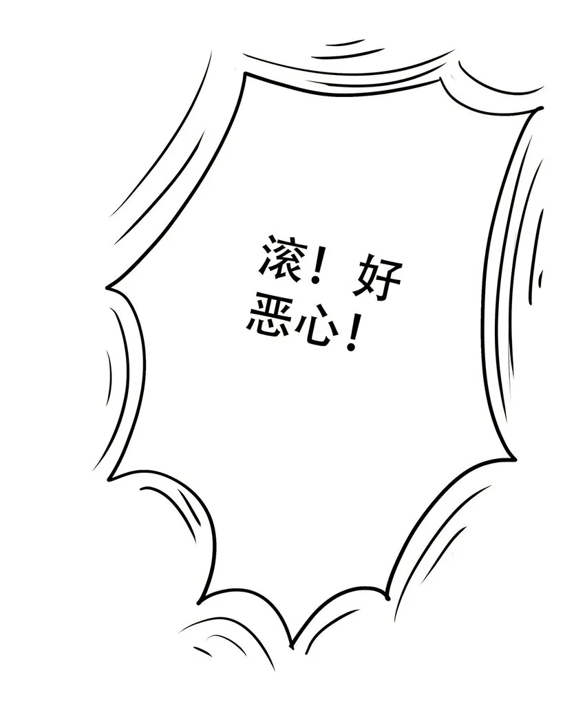 004 想太多的男人们 第21页
