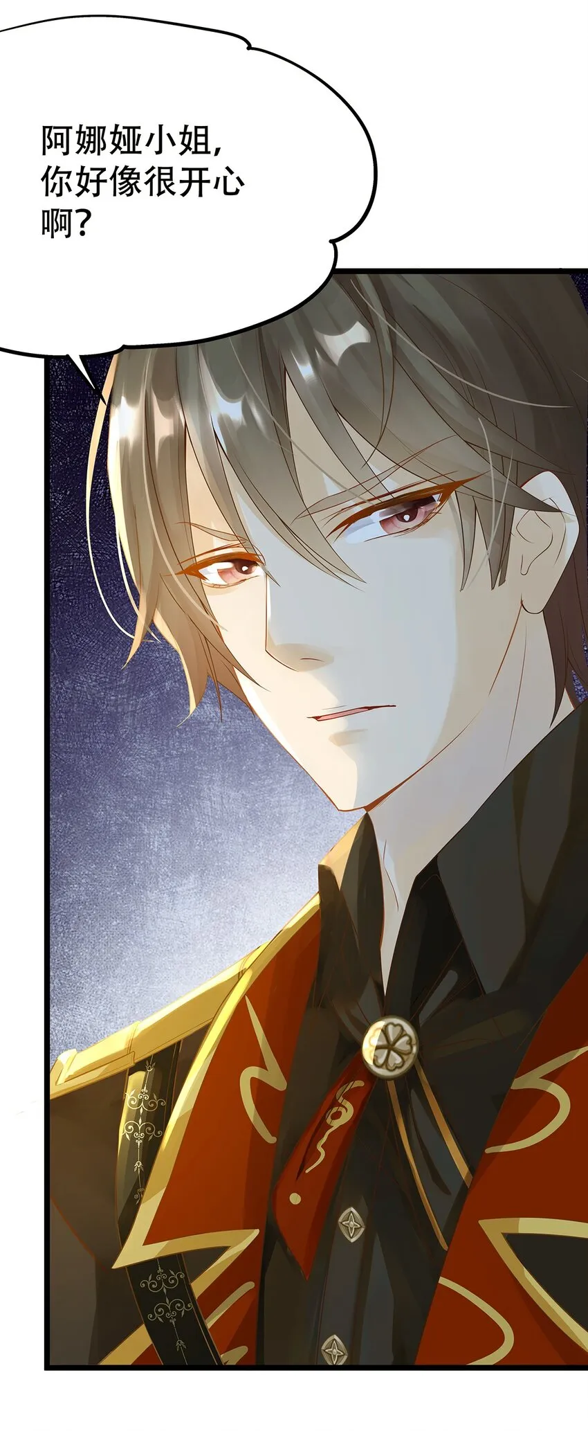 004 想太多的男人们 第26页