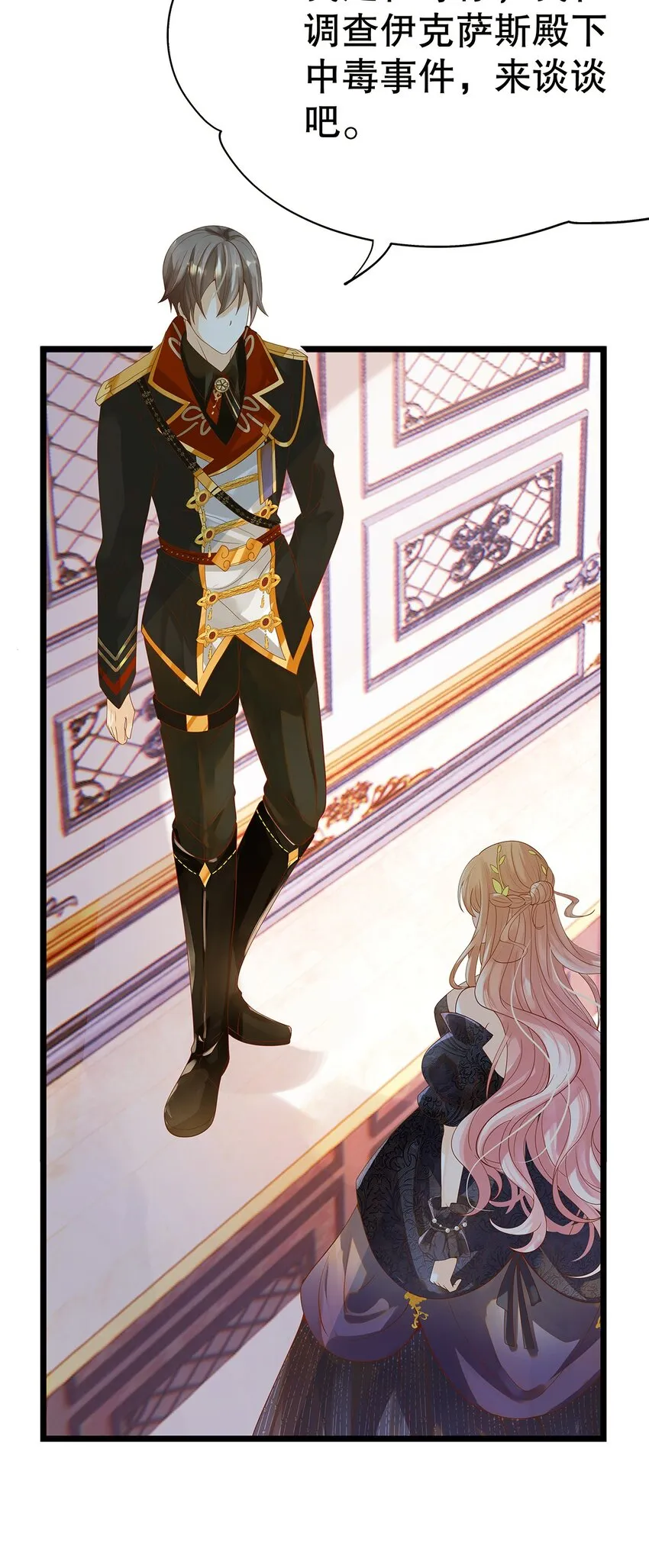 004 想太多的男人们 第28页