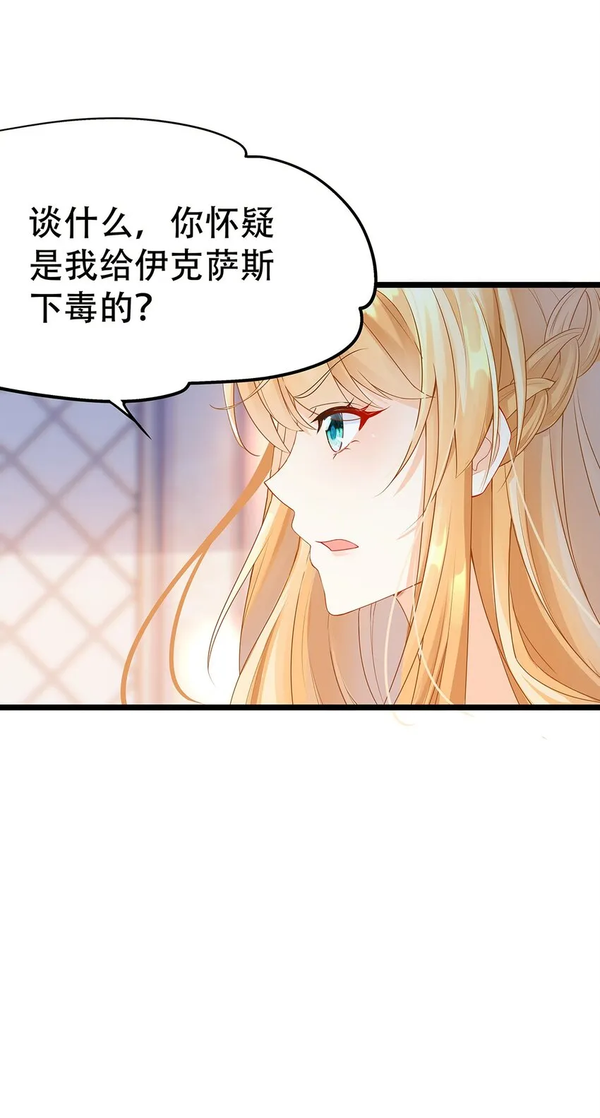 004 想太多的男人们 第29页