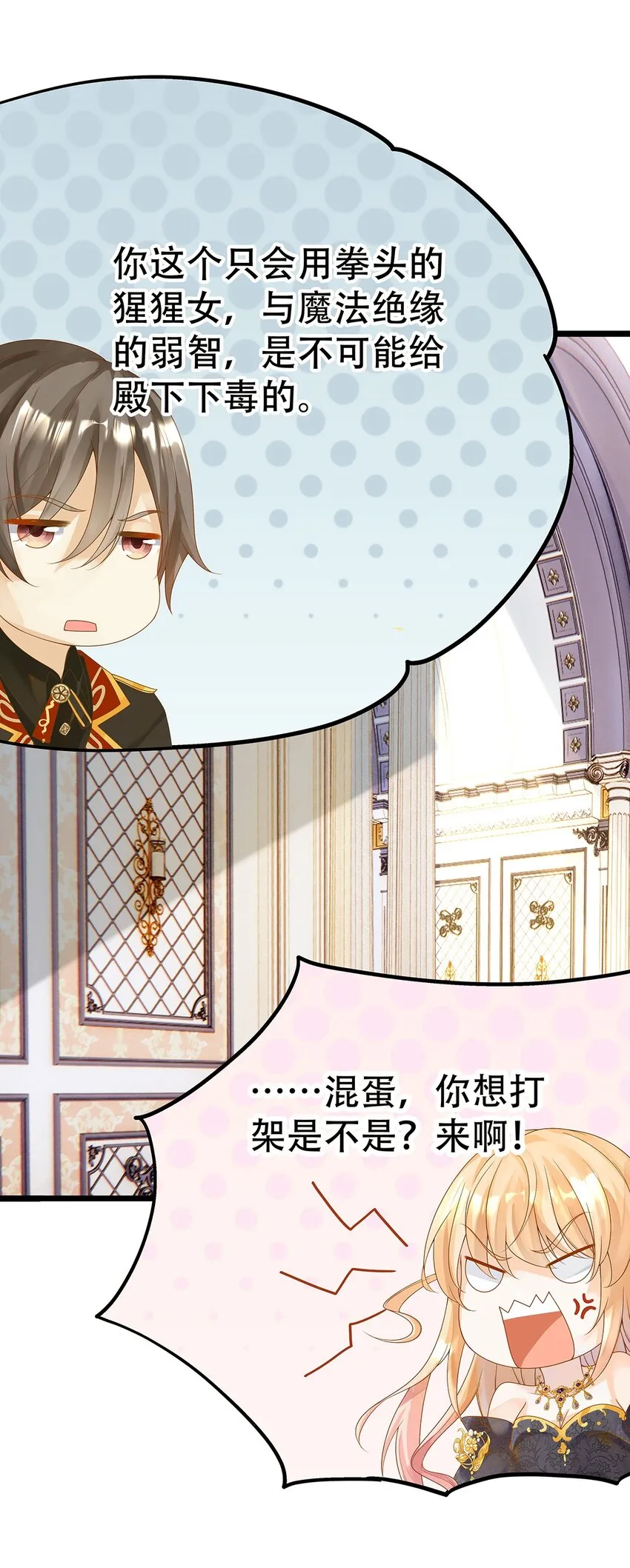 004 想太多的男人们 第30页