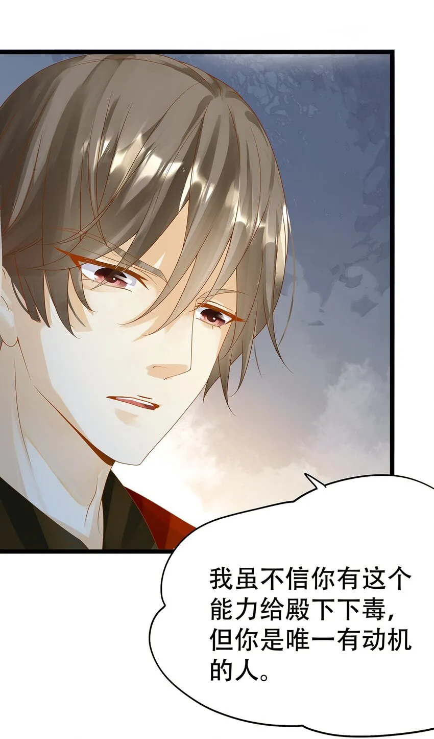 004 想太多的男人们 第31页