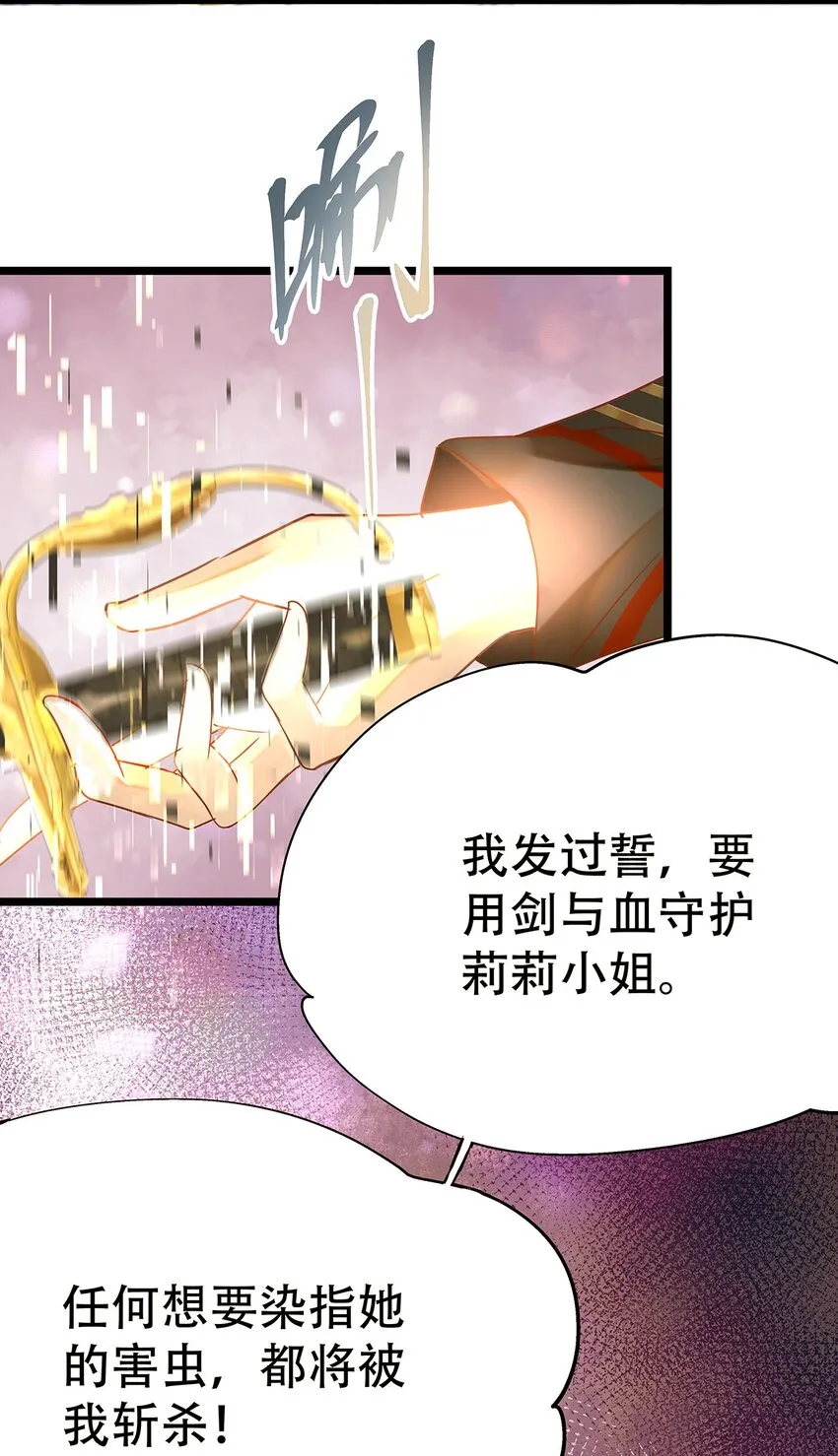 004 想太多的男人们 第37页