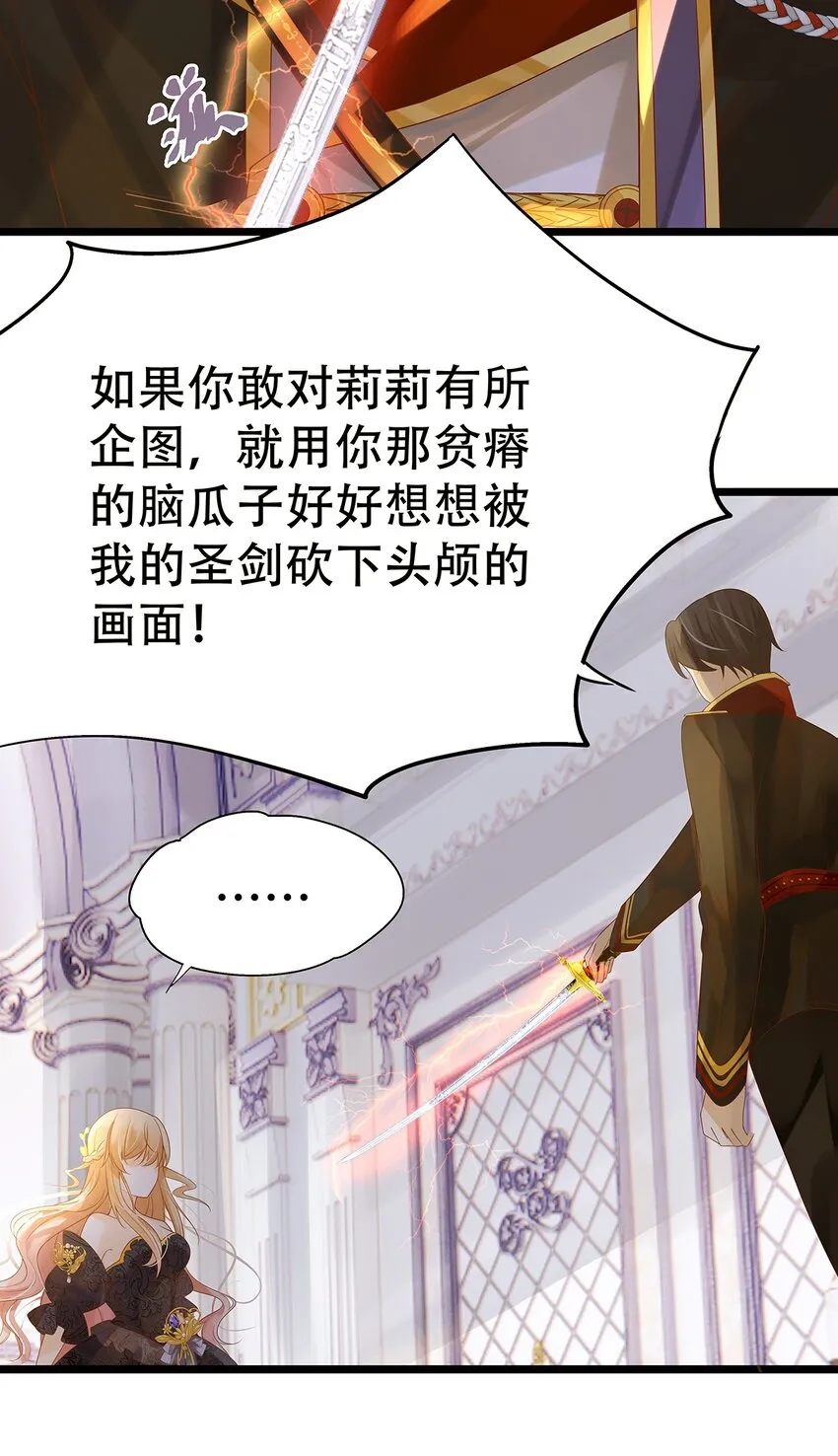 004 想太多的男人们 第39页