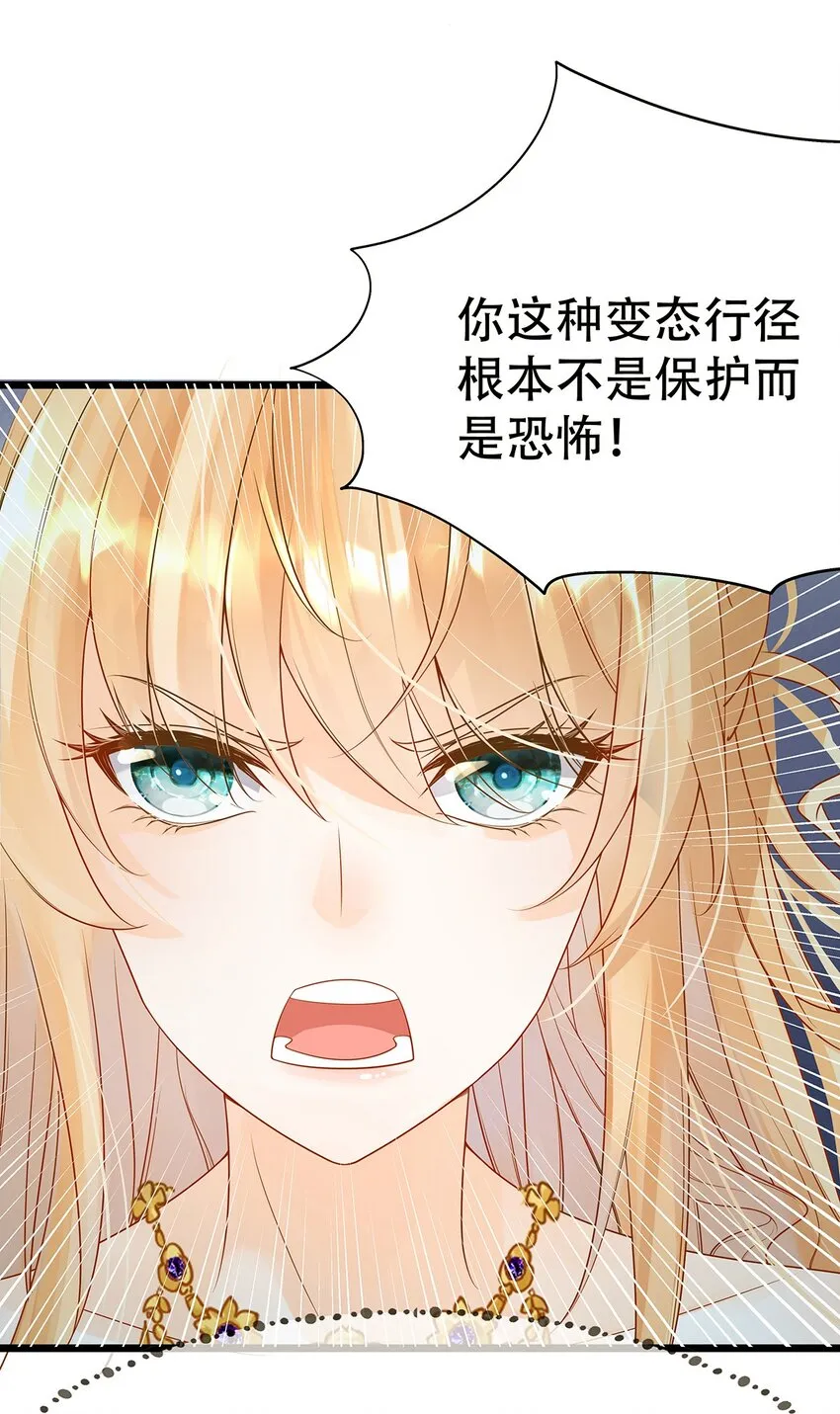004 想太多的男人们 第43页