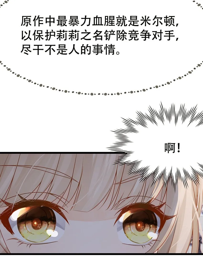 004 想太多的男人们 第44页