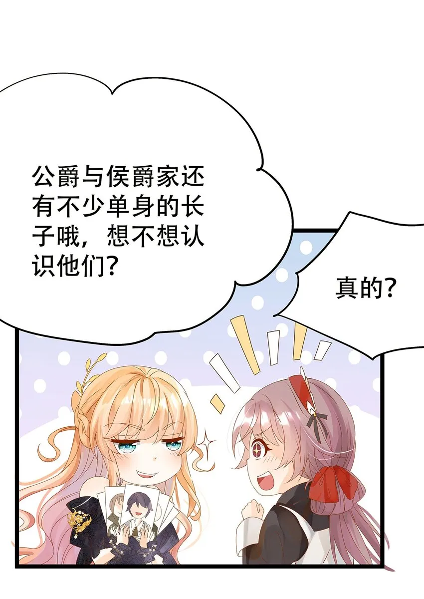 003 她还救他，她好爱他 第2页
