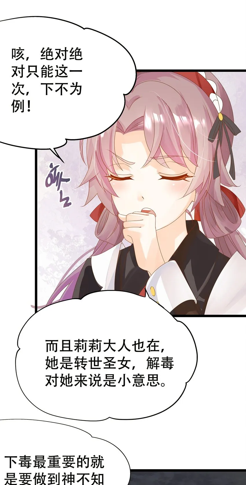 003 她还救他，她好爱他 第3页