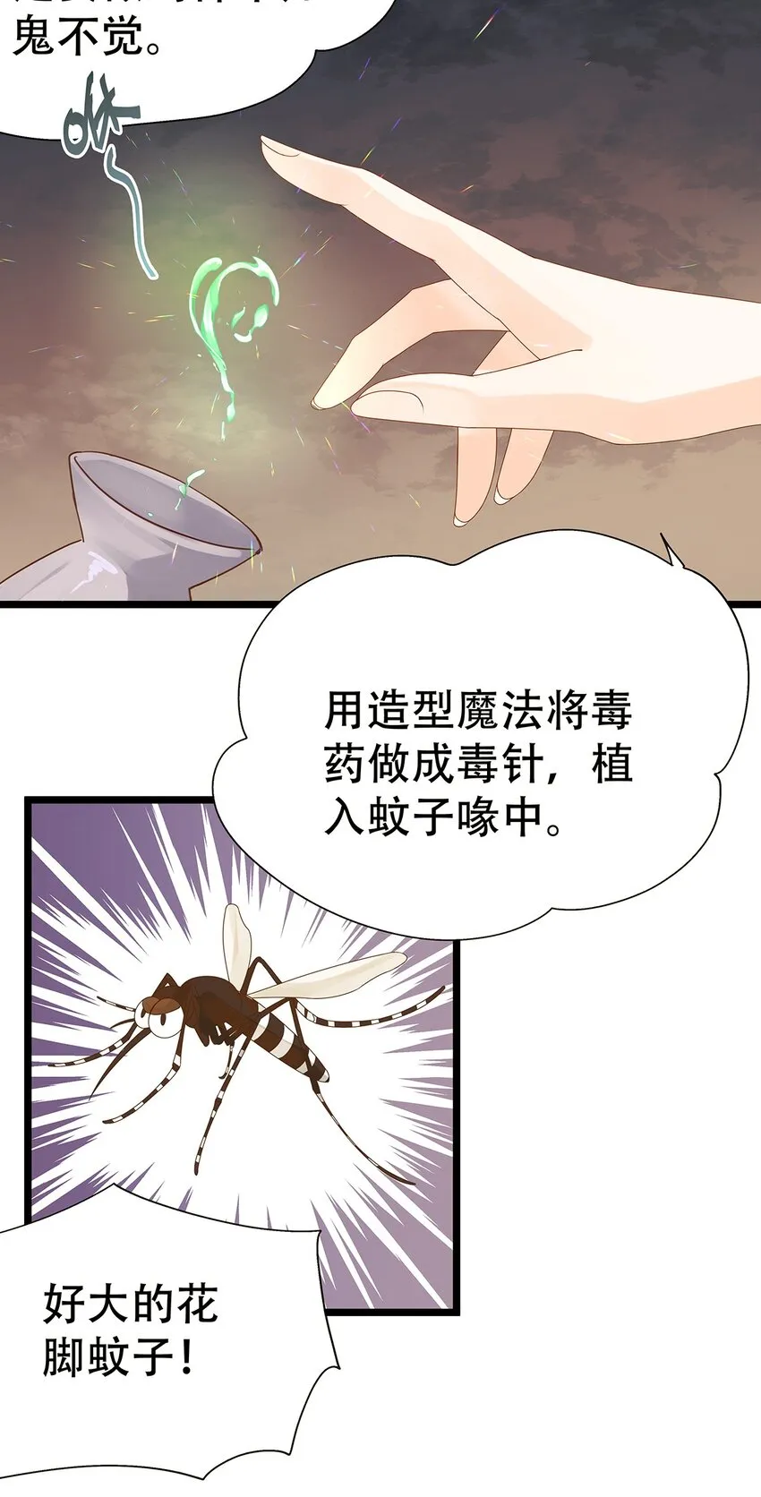 003 她还救他，她好爱他 第4页