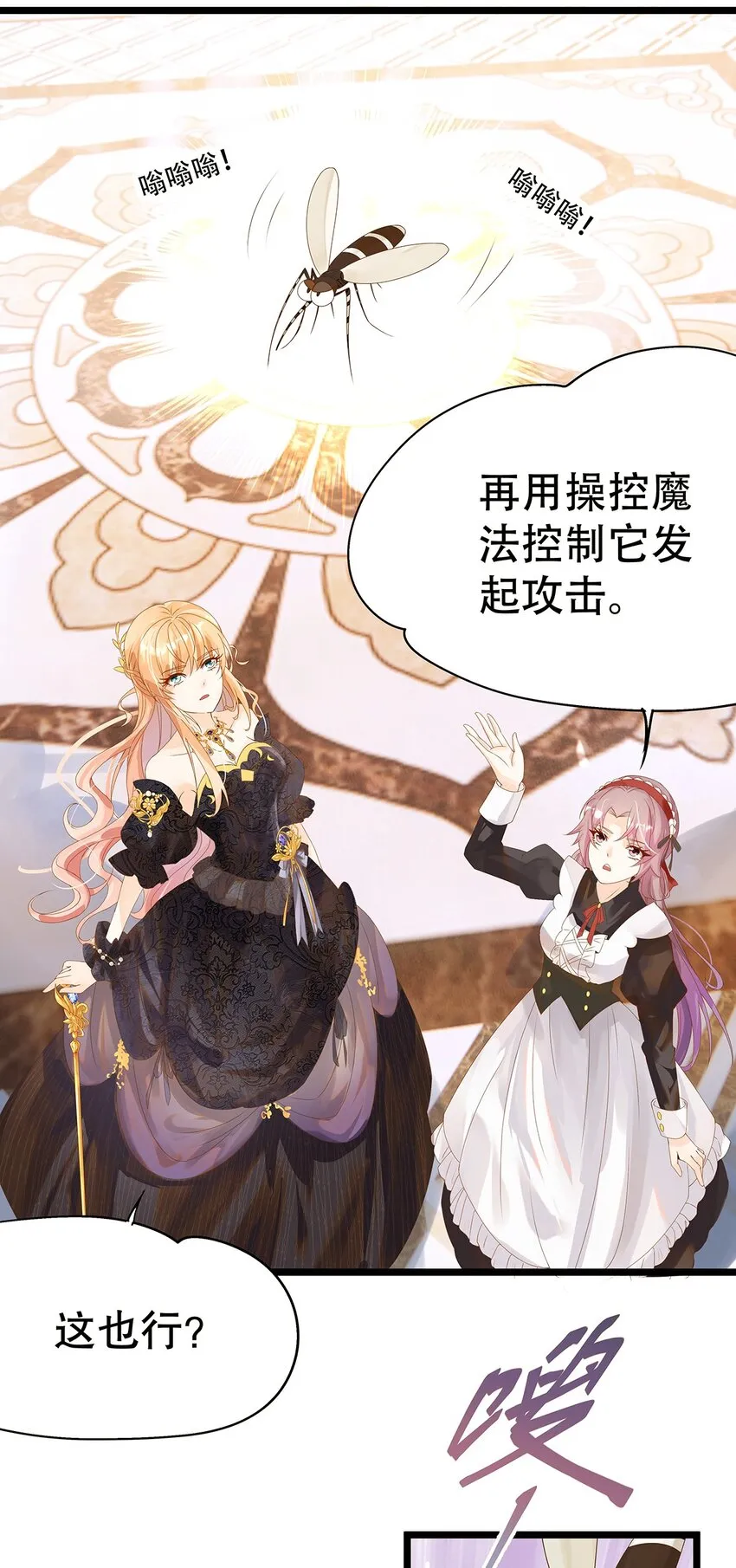 003 她还救他，她好爱他 第5页