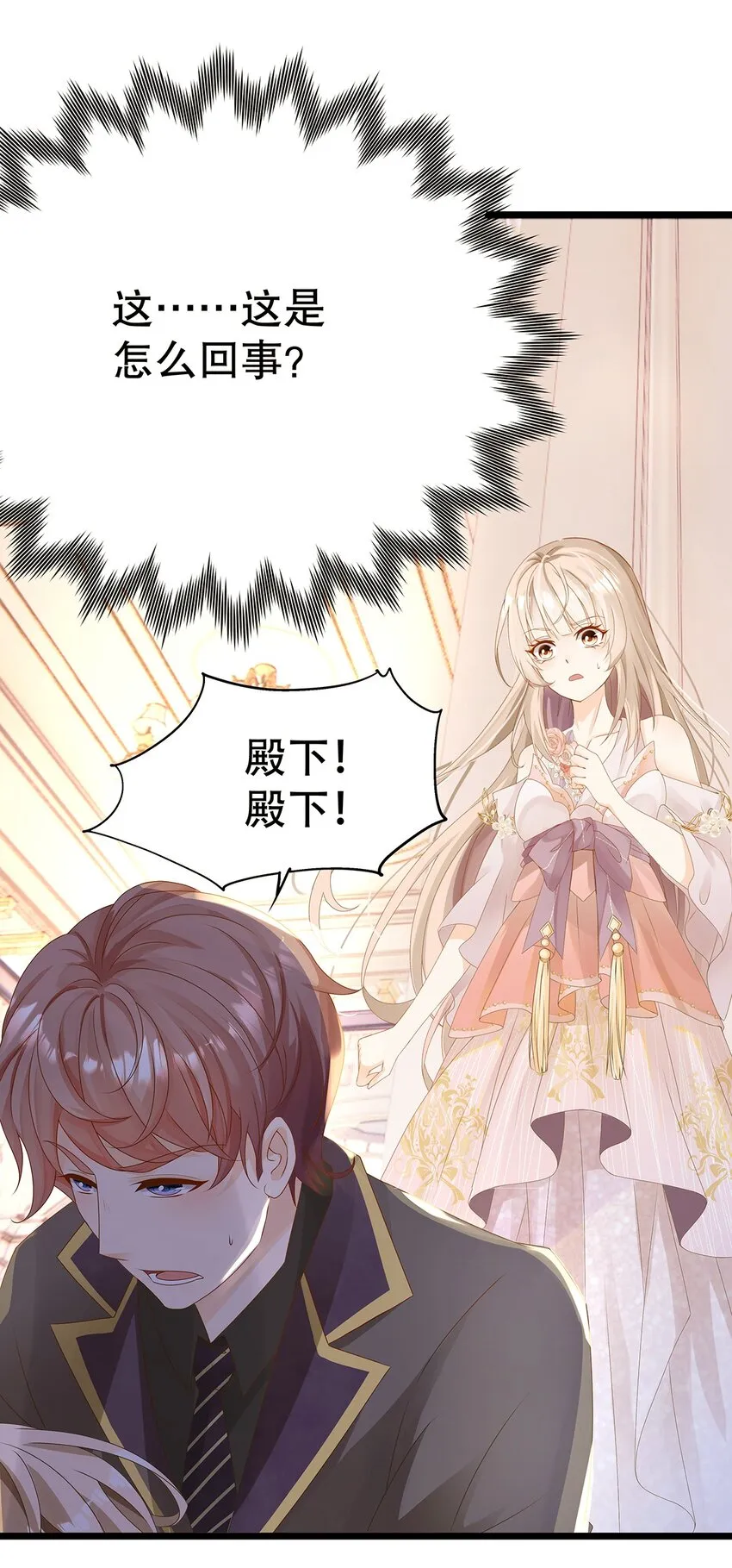 003 她还救他，她好爱他 第13页