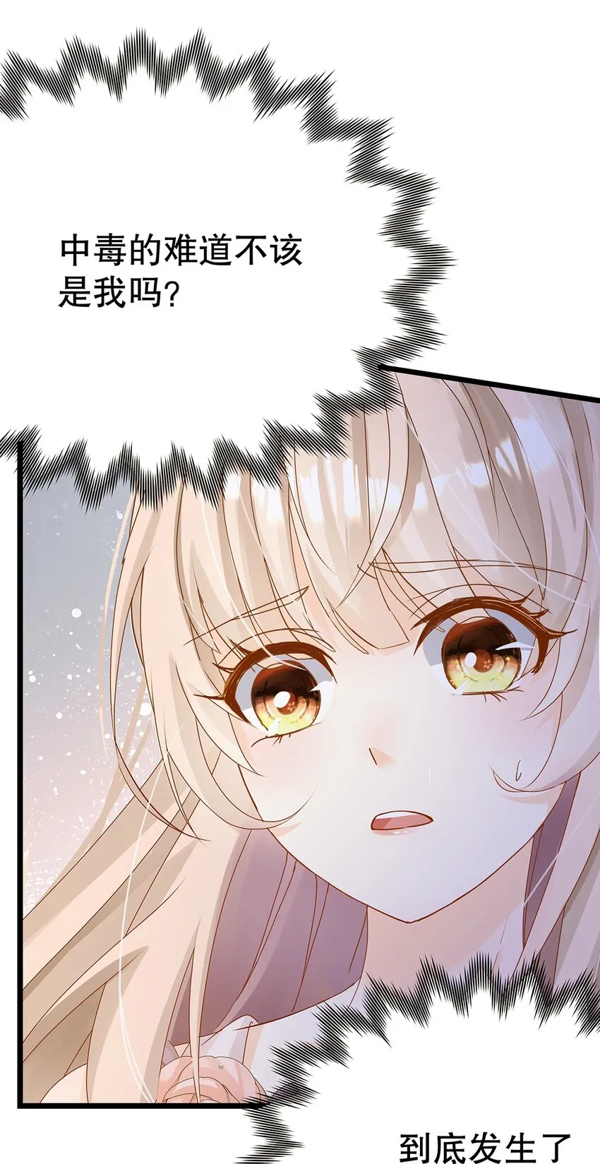 003 她还救他，她好爱他 第14页
