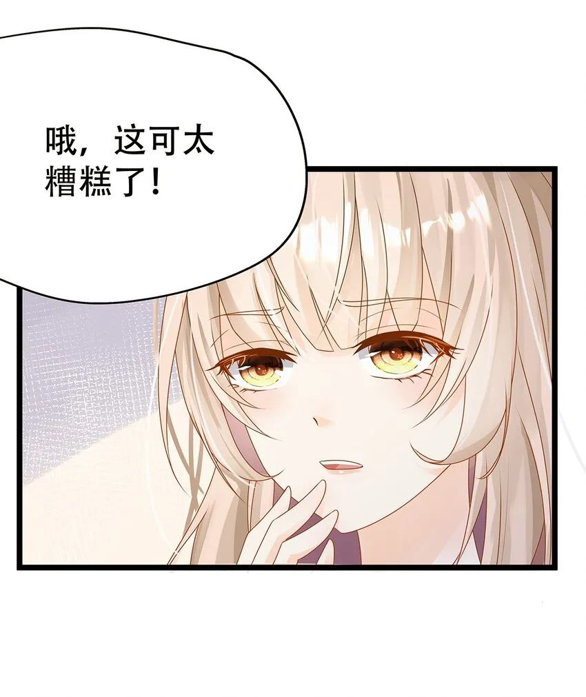 003 她还救他，她好爱他 第16页