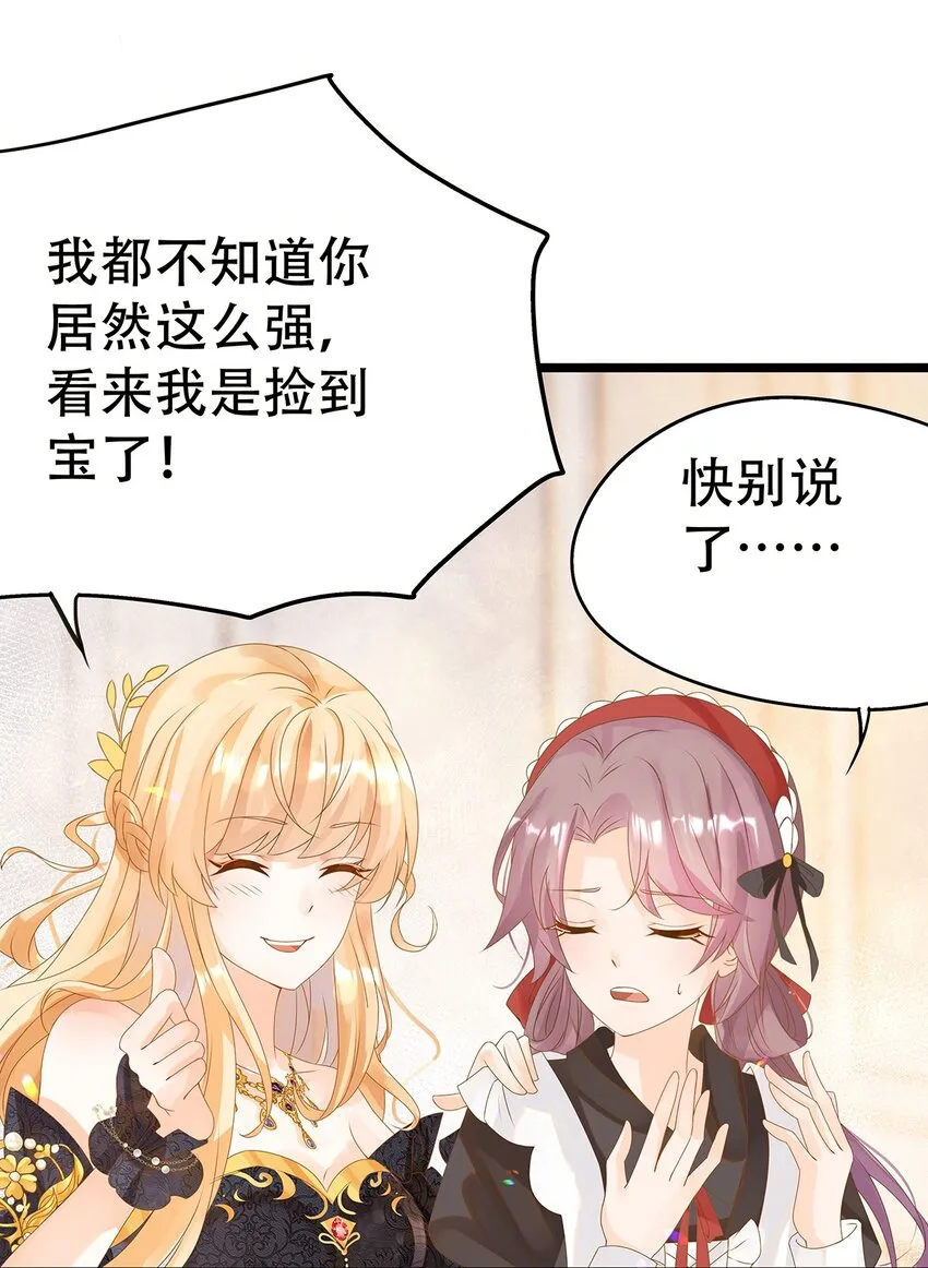 003 她还救他，她好爱他 第19页