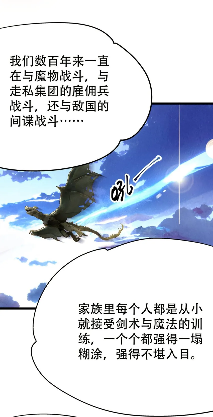 003 她还救他，她好爱他 第21页