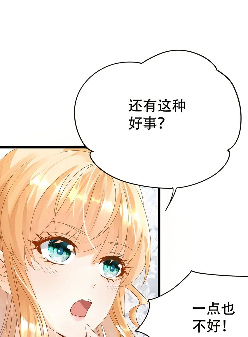 003 她还救他，她好爱他 第23页
