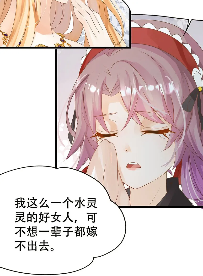 003 她还救他，她好爱他 第24页