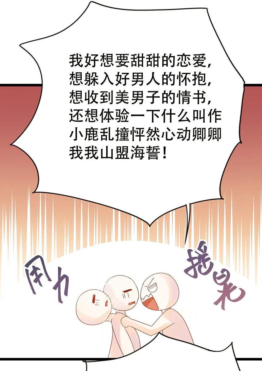 003 她还救他，她好爱他 第25页