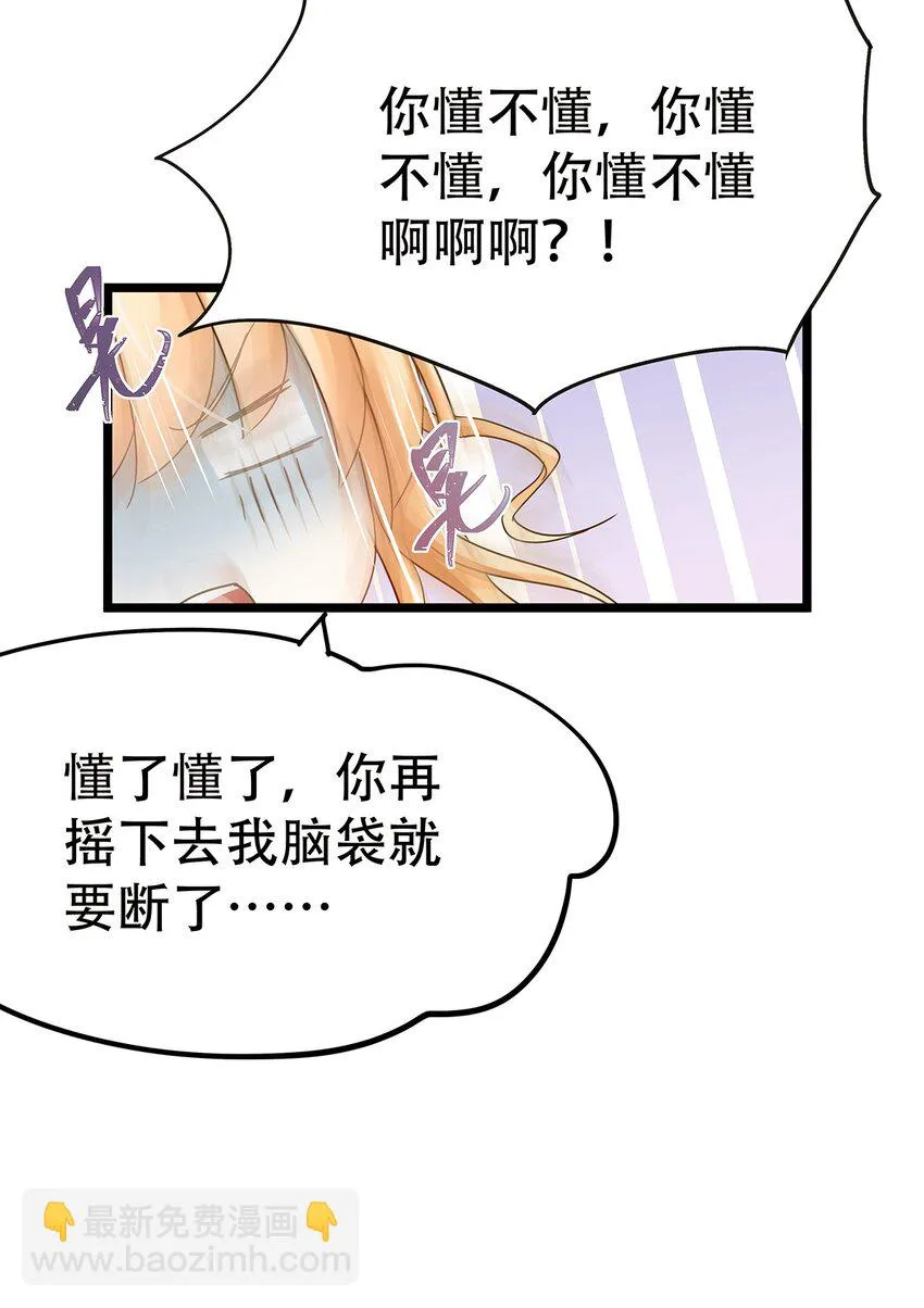 003 她还救他，她好爱他 第26页