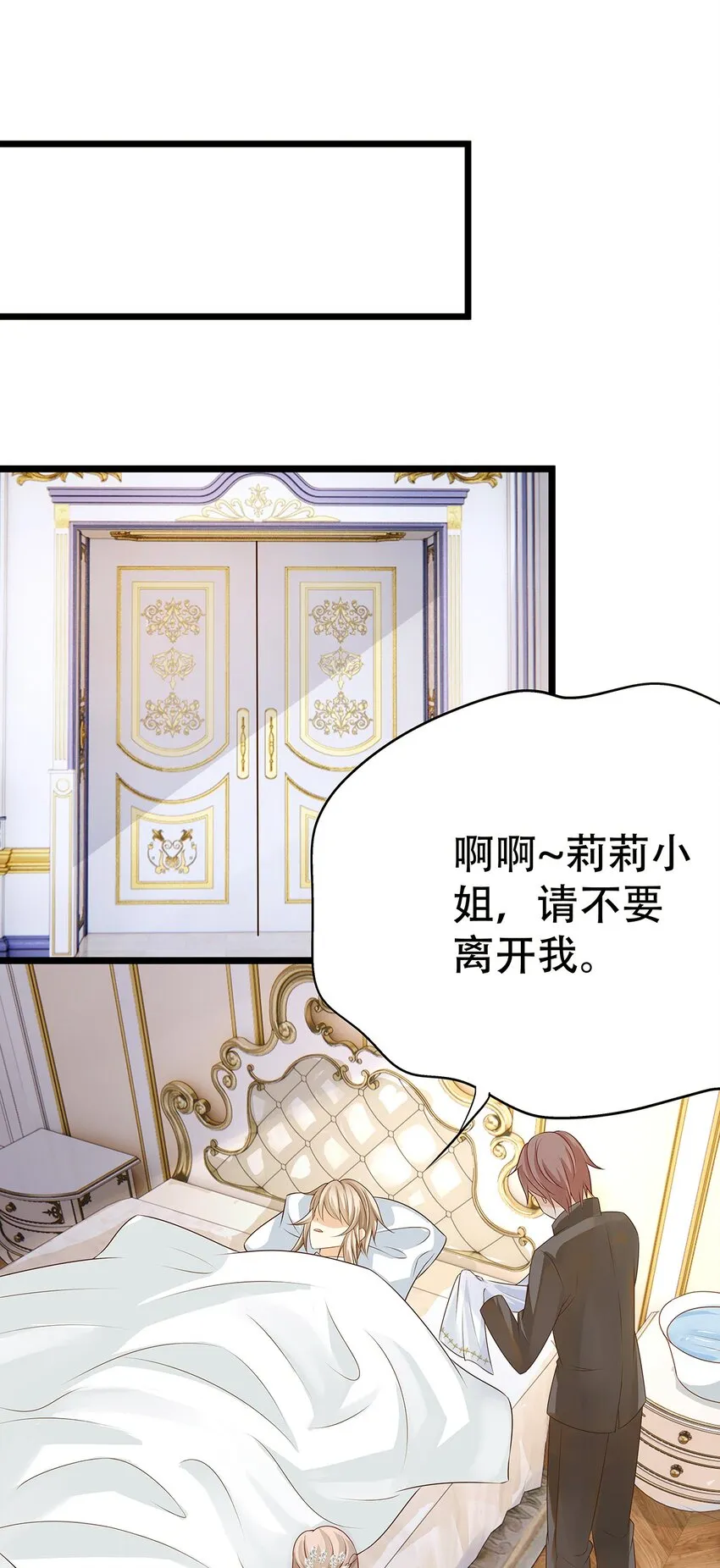 003 她还救他，她好爱他 第27页