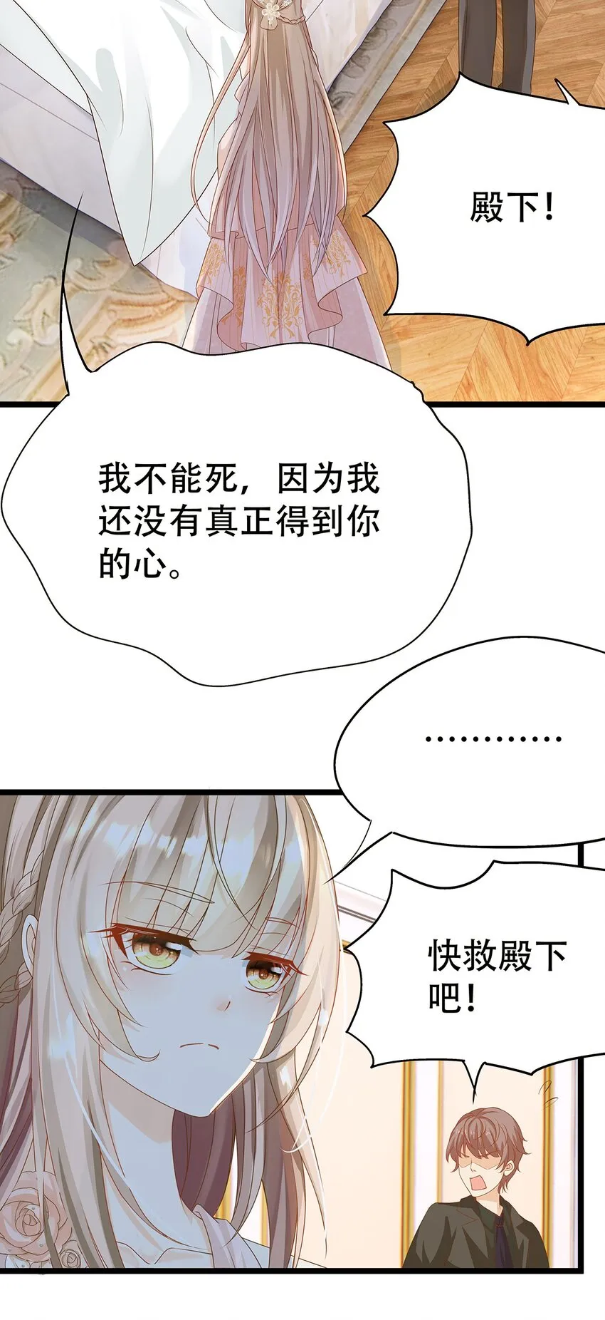 003 她还救他，她好爱他 第28页