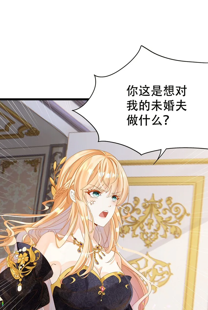 003 她还救他，她好爱他 第31页
