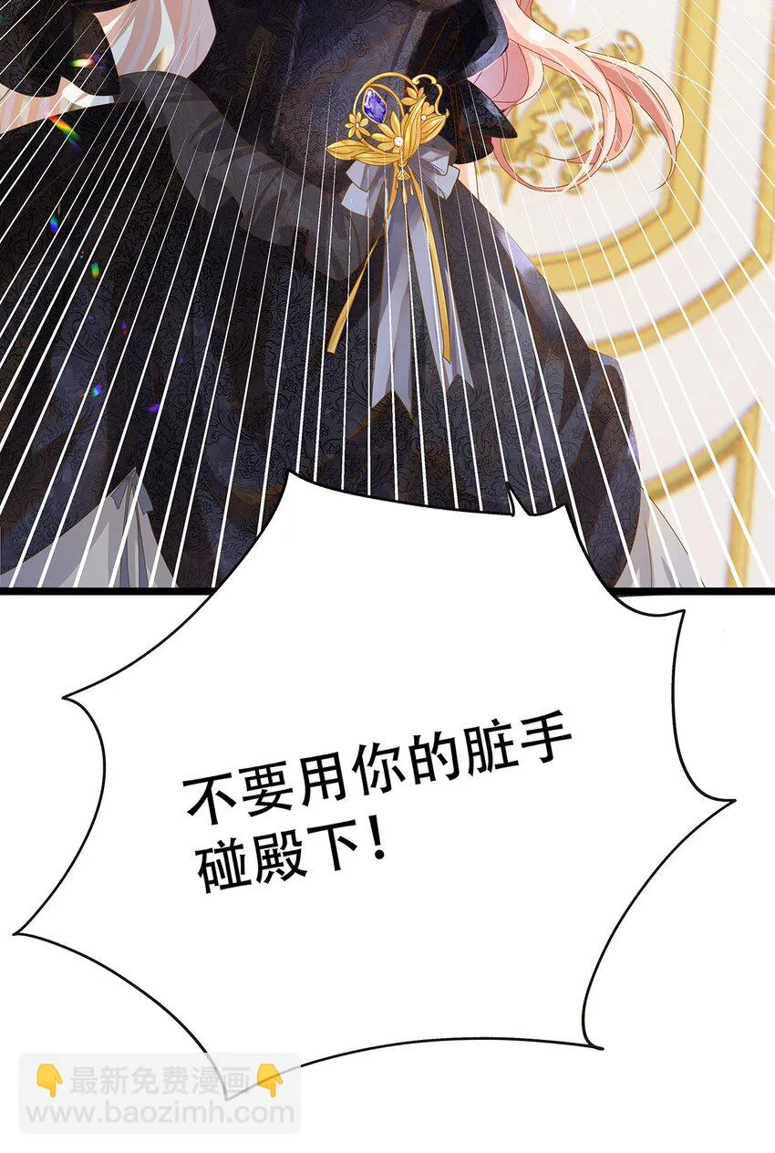 003 她还救他，她好爱他 第32页