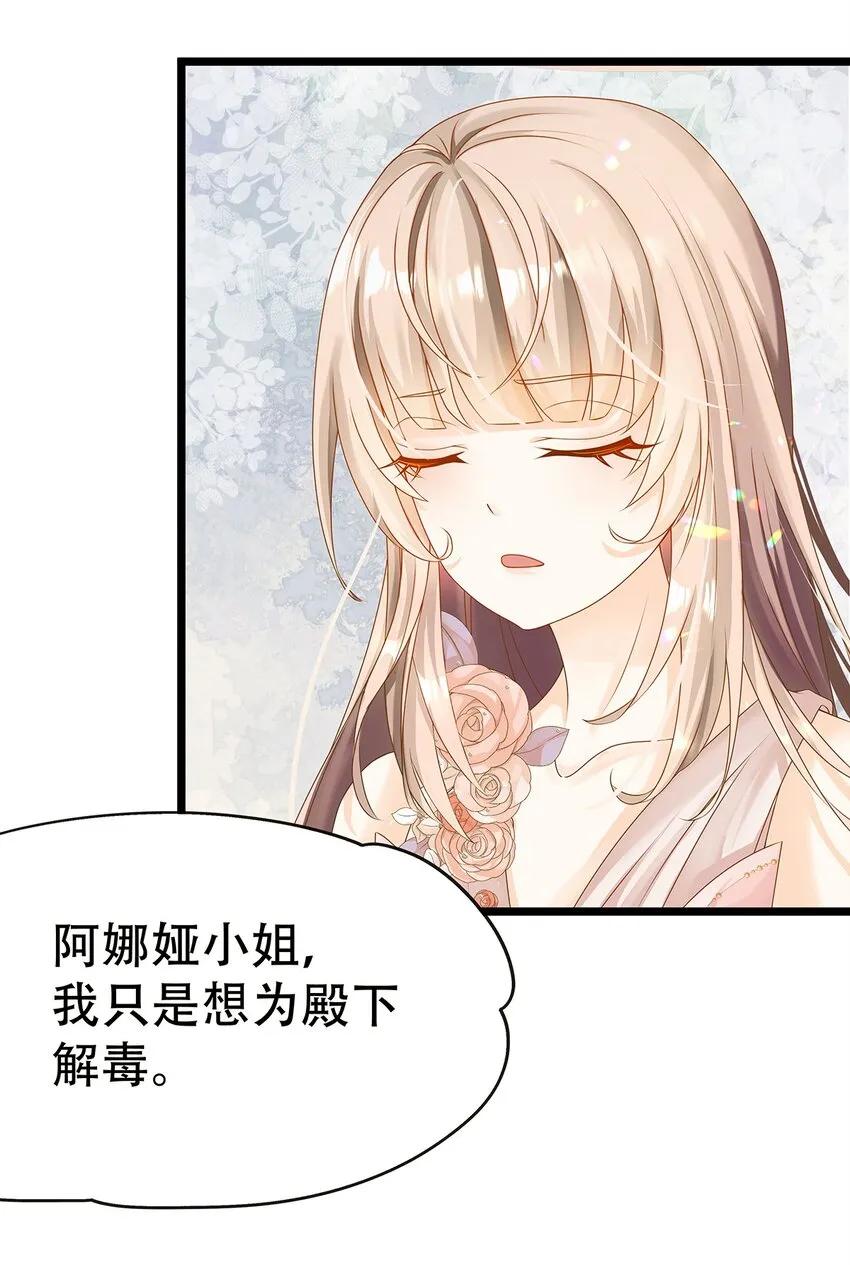 003 她还救他，她好爱他 第33页