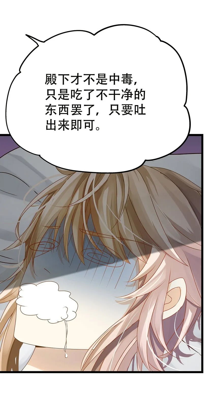003 她还救他，她好爱他 第35页