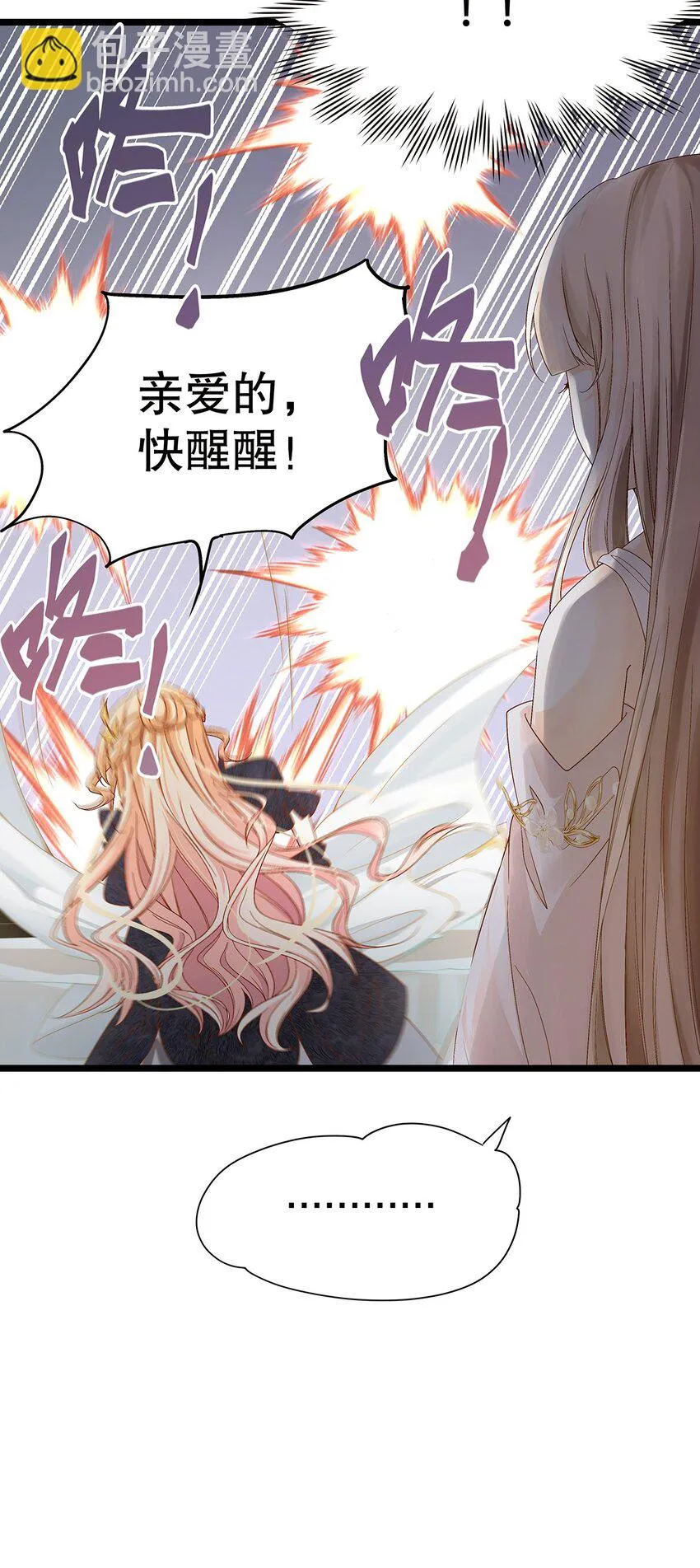 003 她还救他，她好爱他 第39页