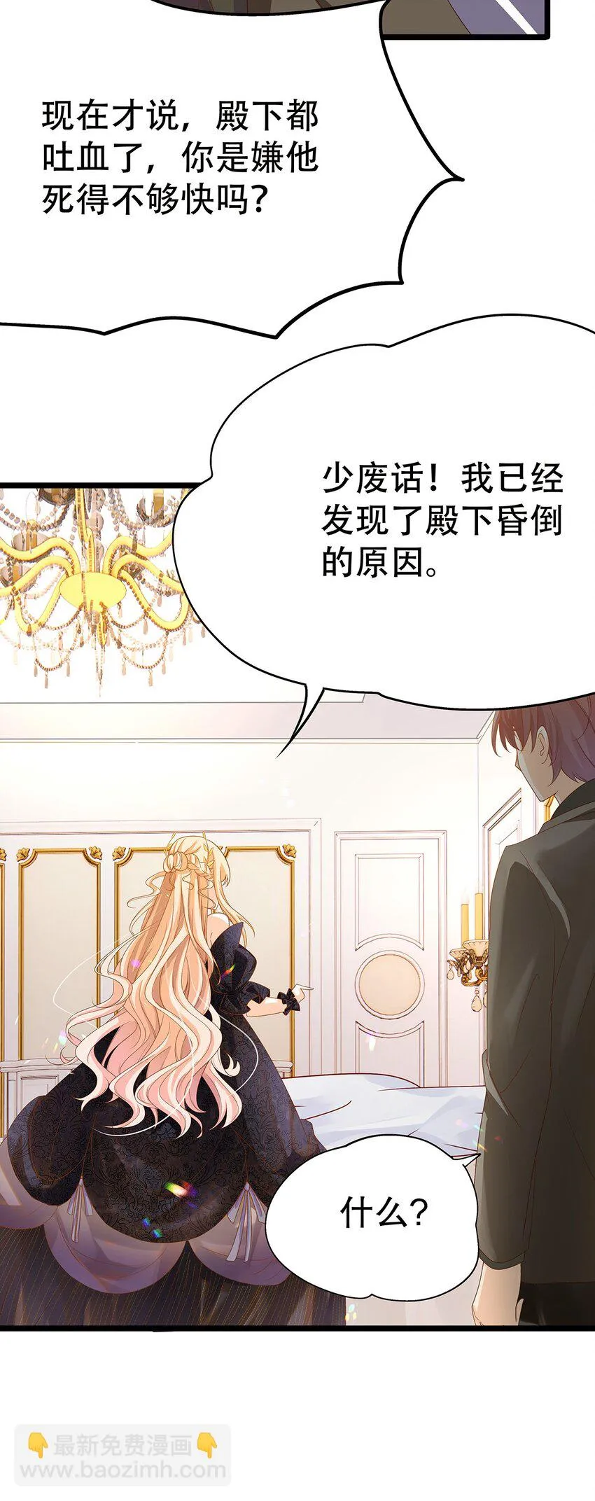 003 她还救他，她好爱他 第43页