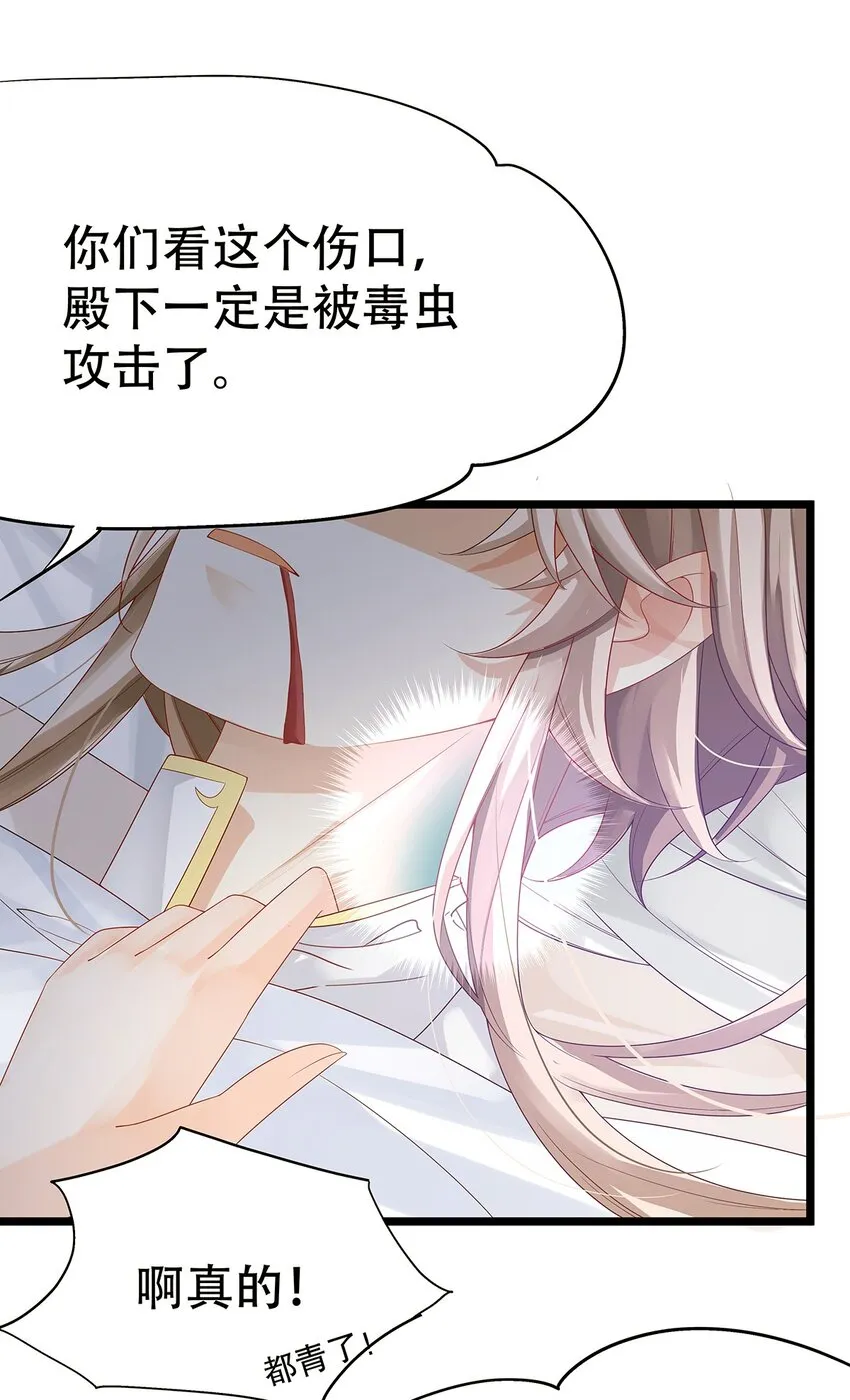 003 她还救他，她好爱他 第44页
