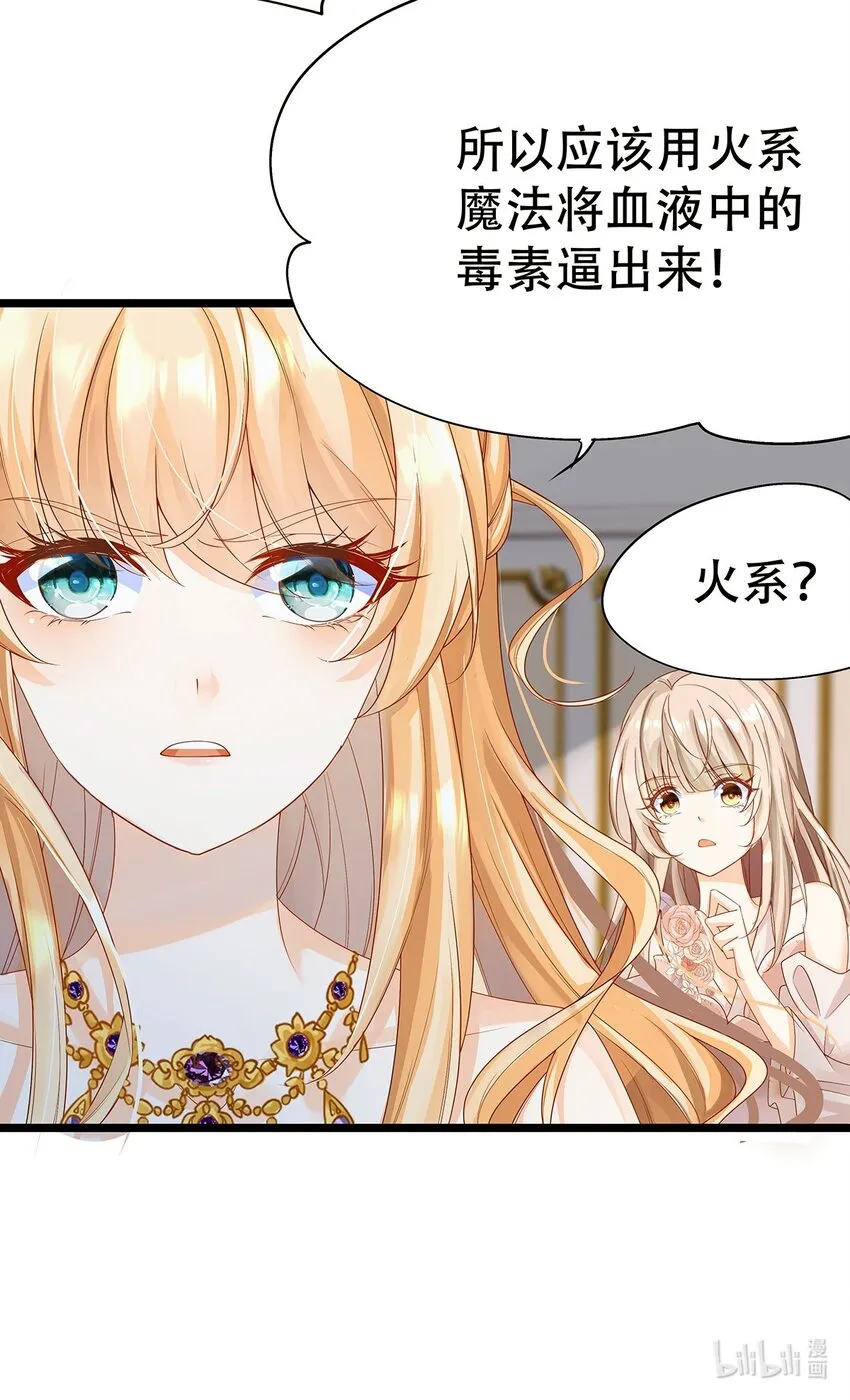 003 她还救他，她好爱他 第45页