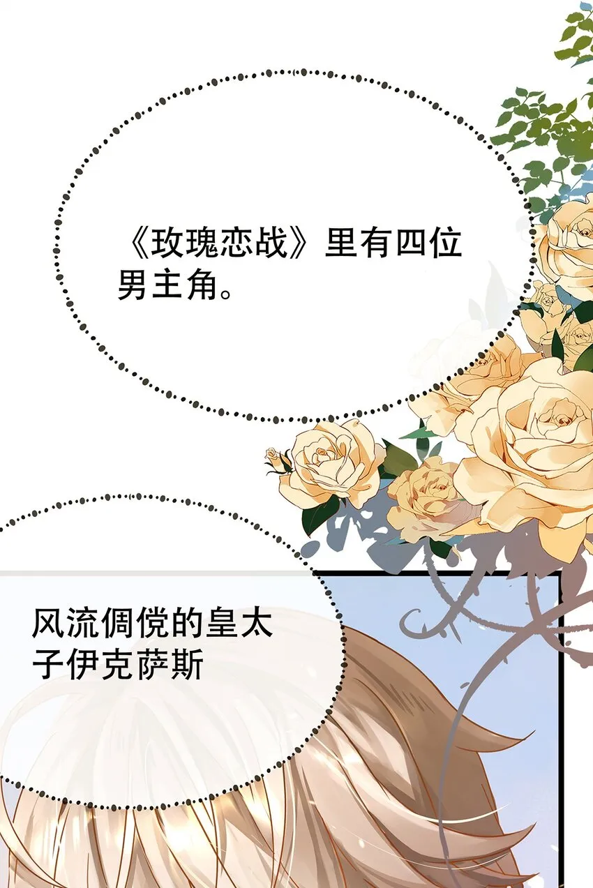 002 伊克萨斯，给我爪巴 第2页