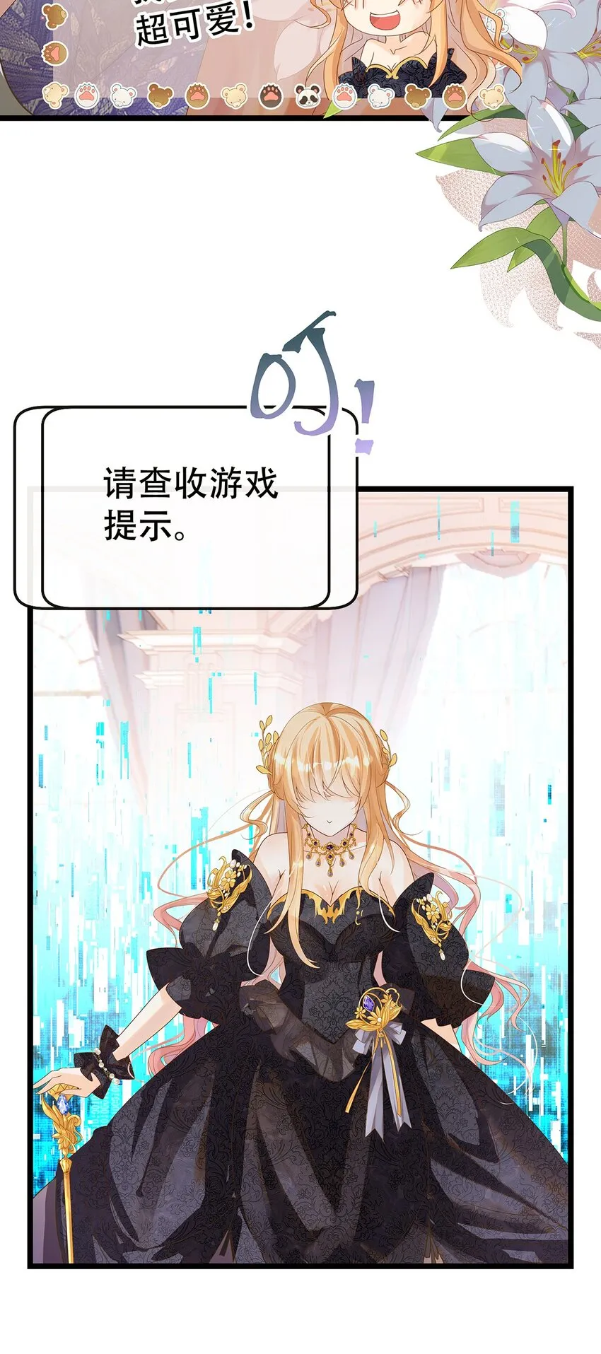 002 伊克萨斯，给我爪巴 第8页