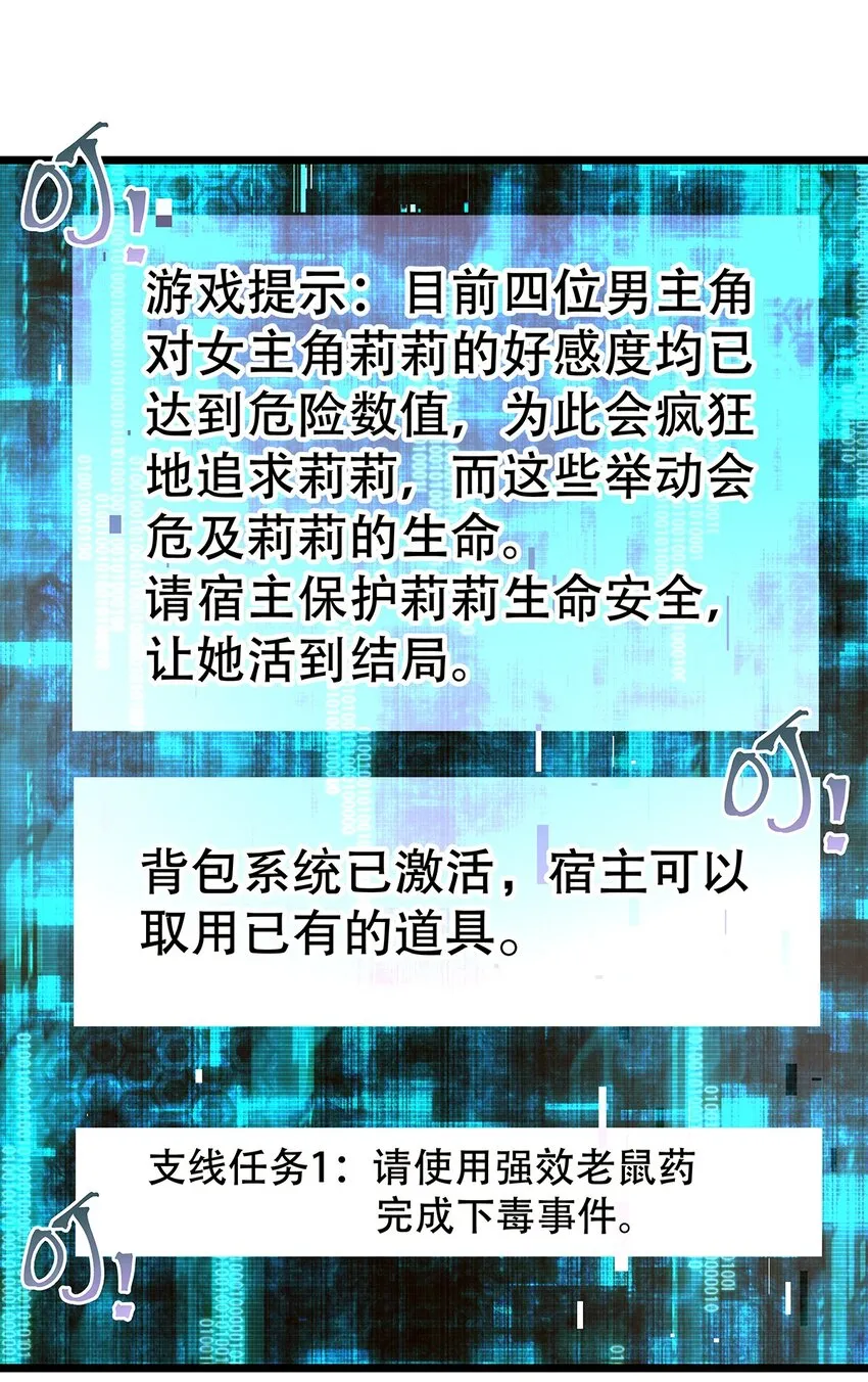 002 伊克萨斯，给我爪巴 第9页