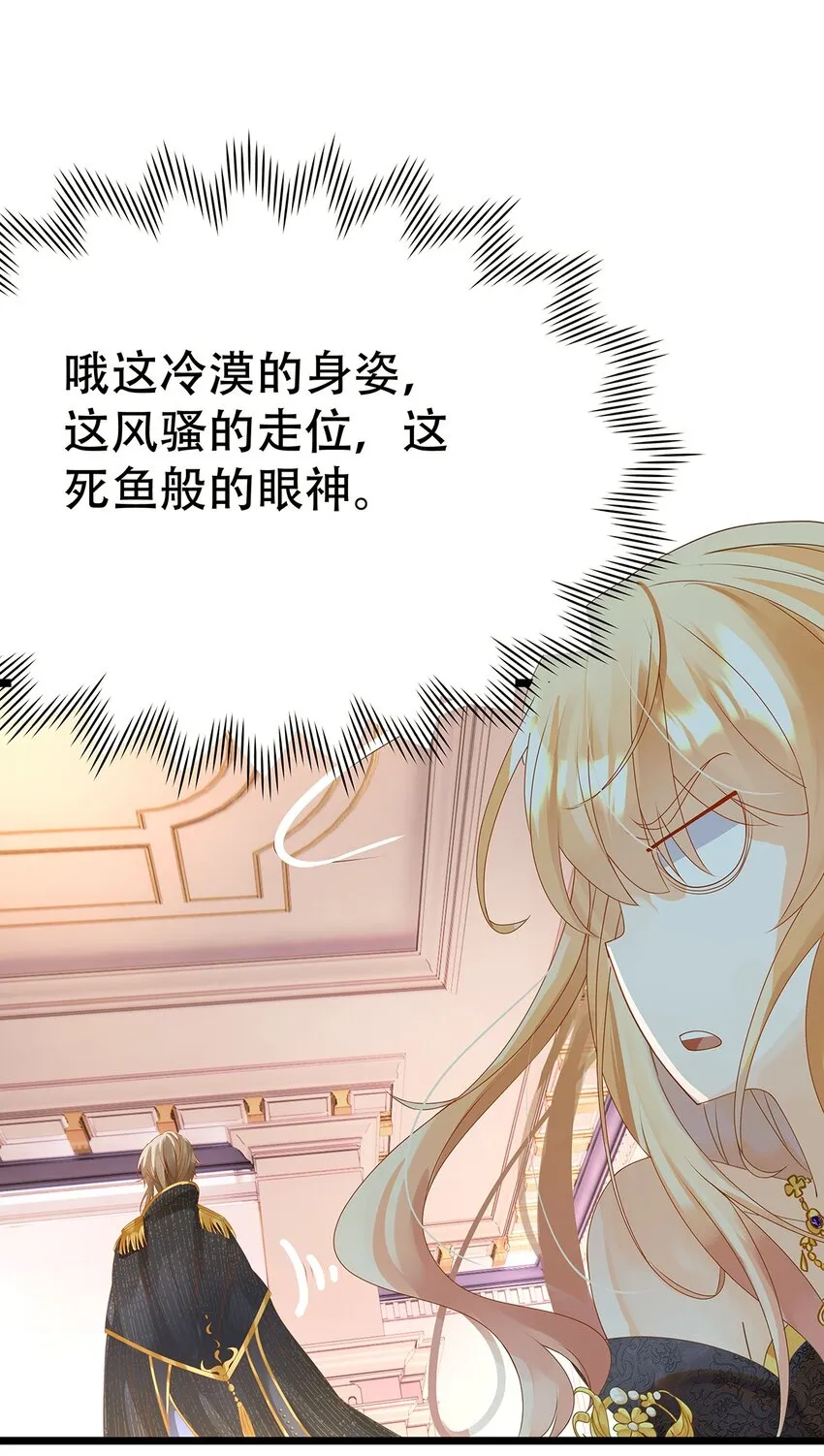 002 伊克萨斯，给我爪巴 第14页