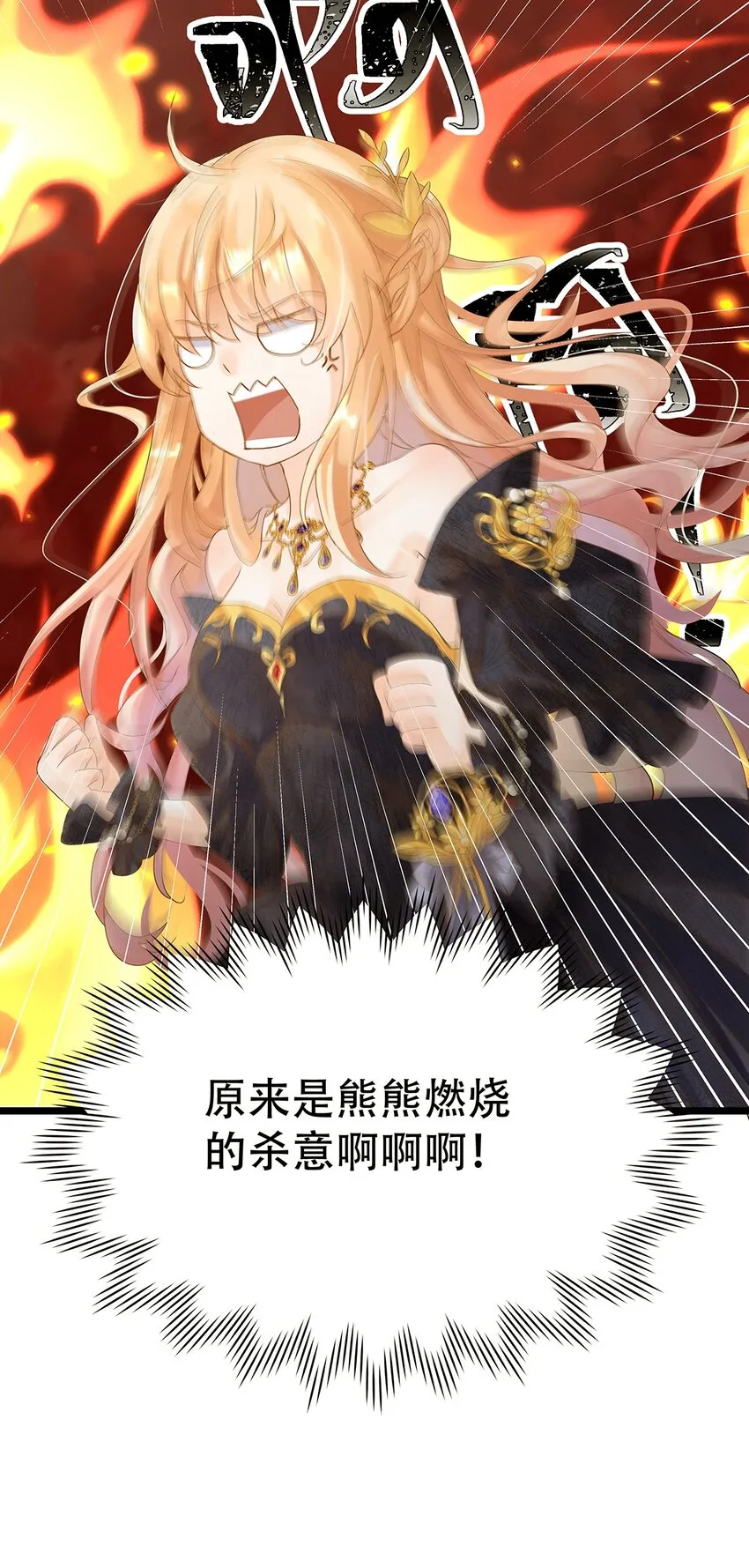002 伊克萨斯，给我爪巴 第16页