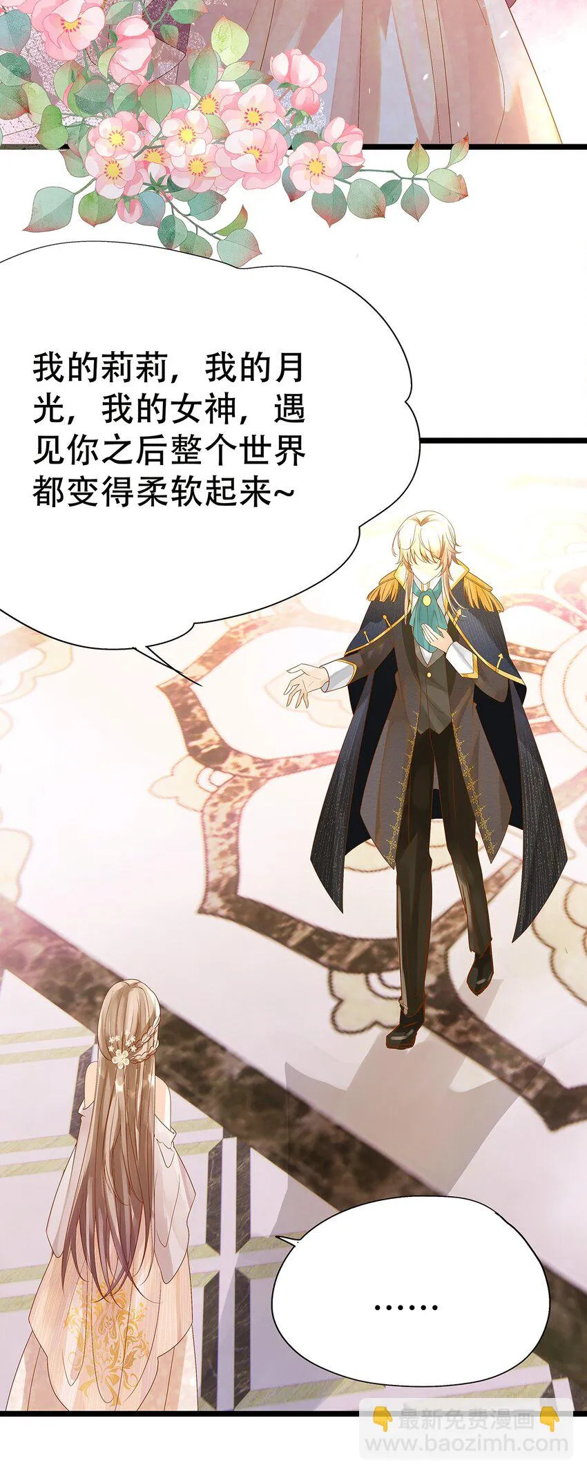 002 伊克萨斯，给我爪巴 第18页