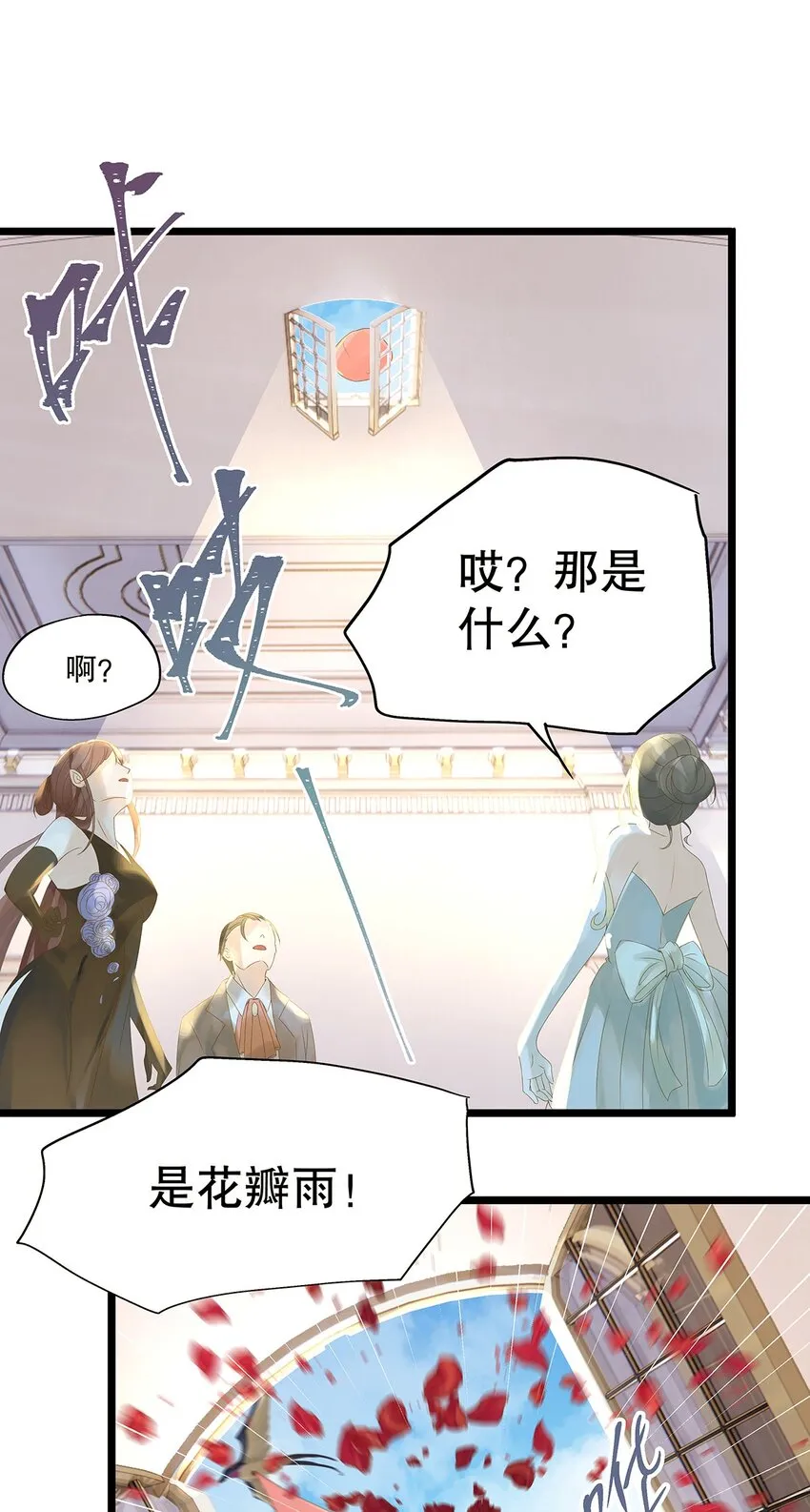 002 伊克萨斯，给我爪巴 第20页