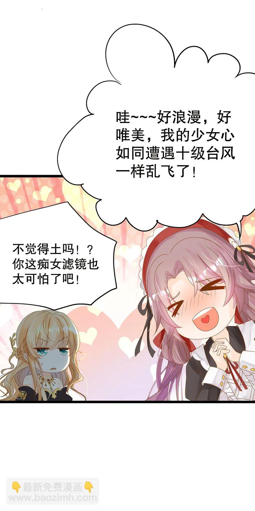 002 伊克萨斯，给我爪巴 第23页