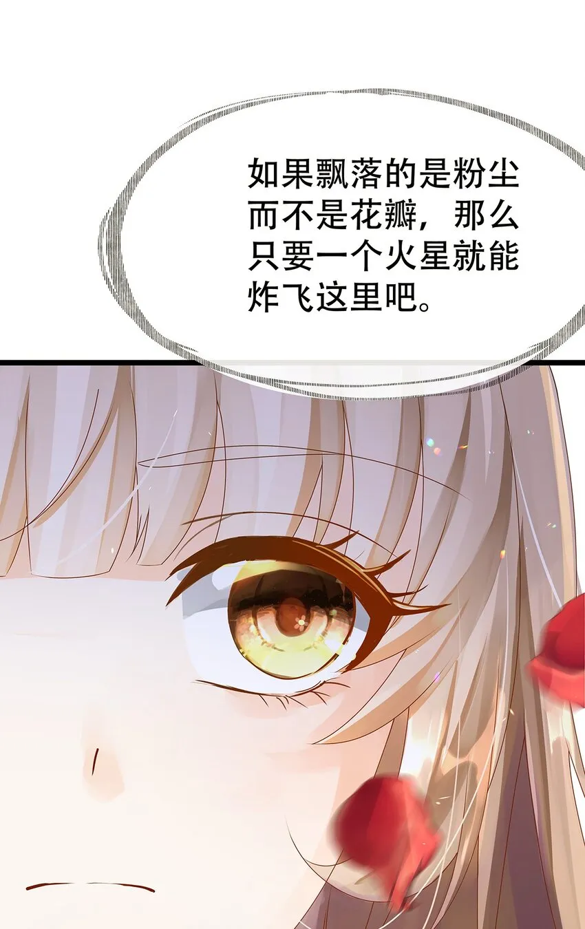 002 伊克萨斯，给我爪巴 第24页