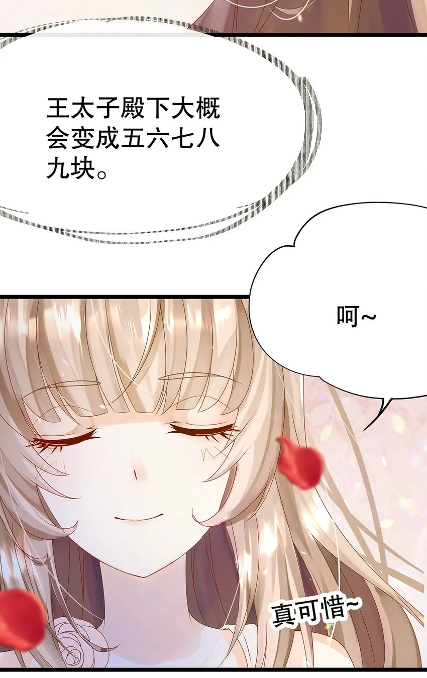 002 伊克萨斯，给我爪巴 第25页