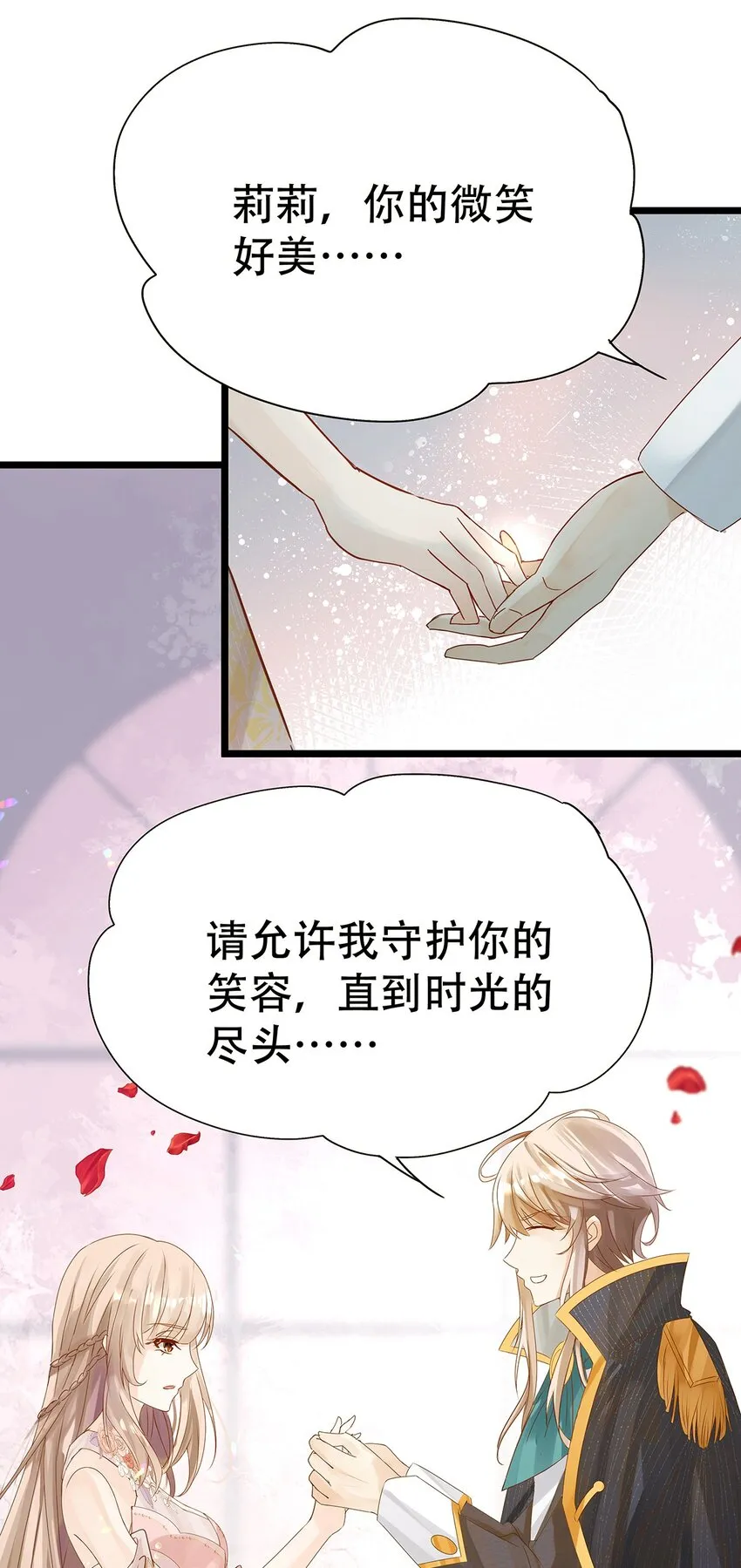 002 伊克萨斯，给我爪巴 第26页